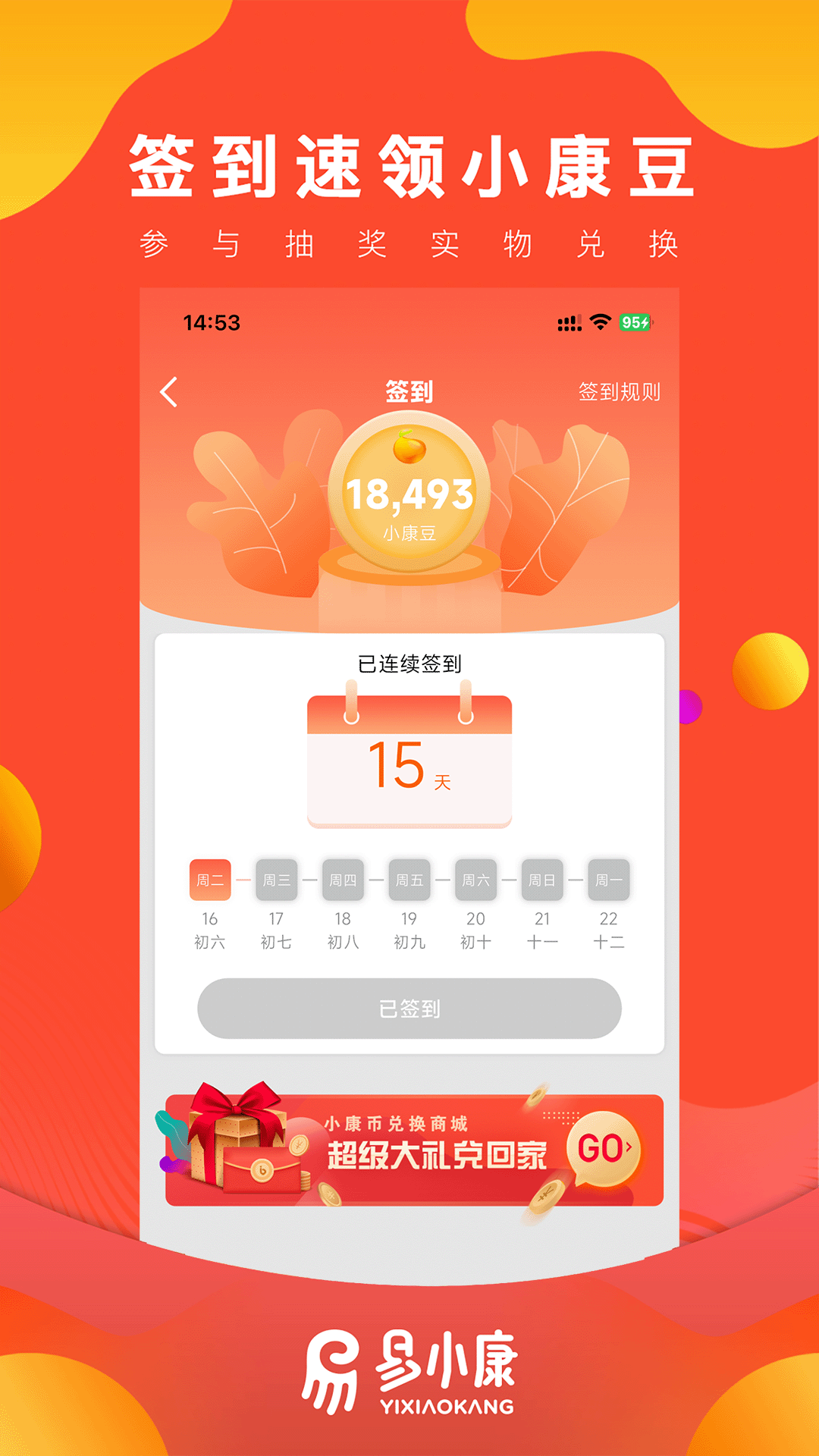 易小康v2.7.0截图2