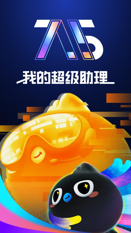 钉钉v7.5.11截图5