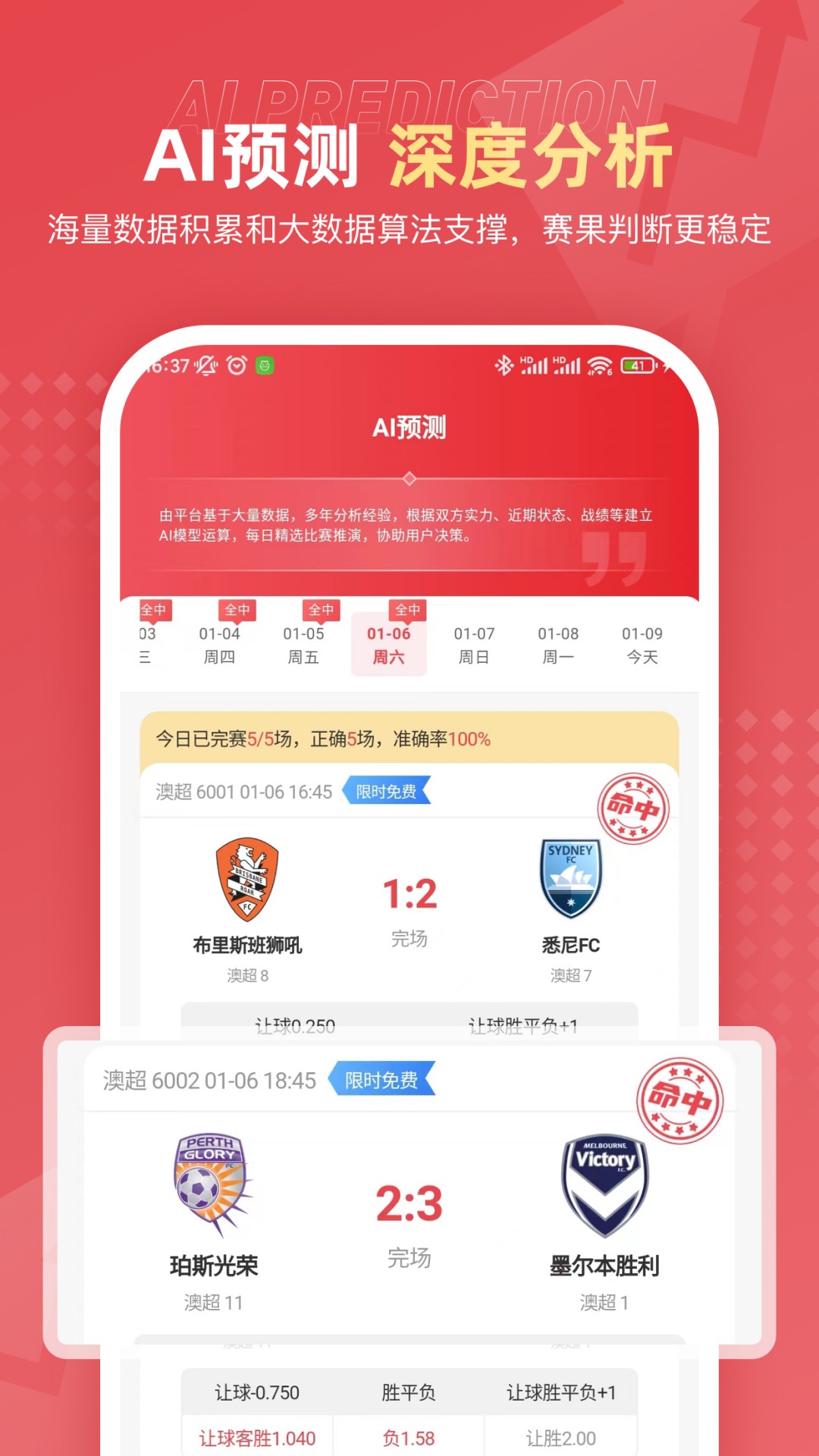 球料网v2.0.0截图2