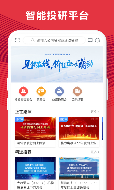 易董v5.4.3截图4