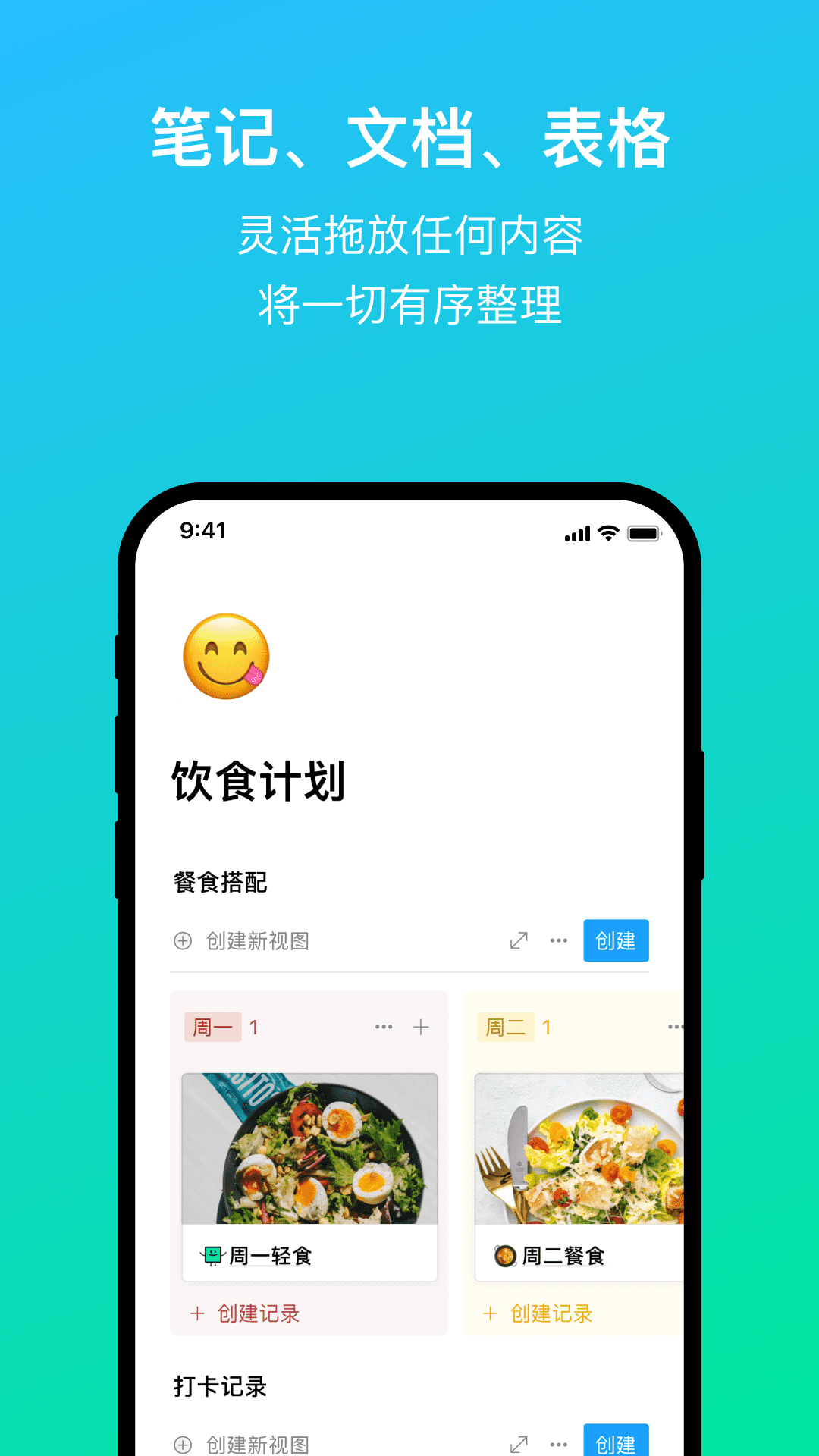 FlowUs 息流v2.0.5截图5