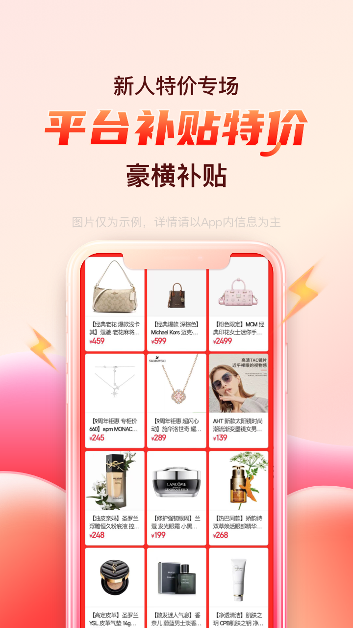 海淘免税店v5.8.16截图2