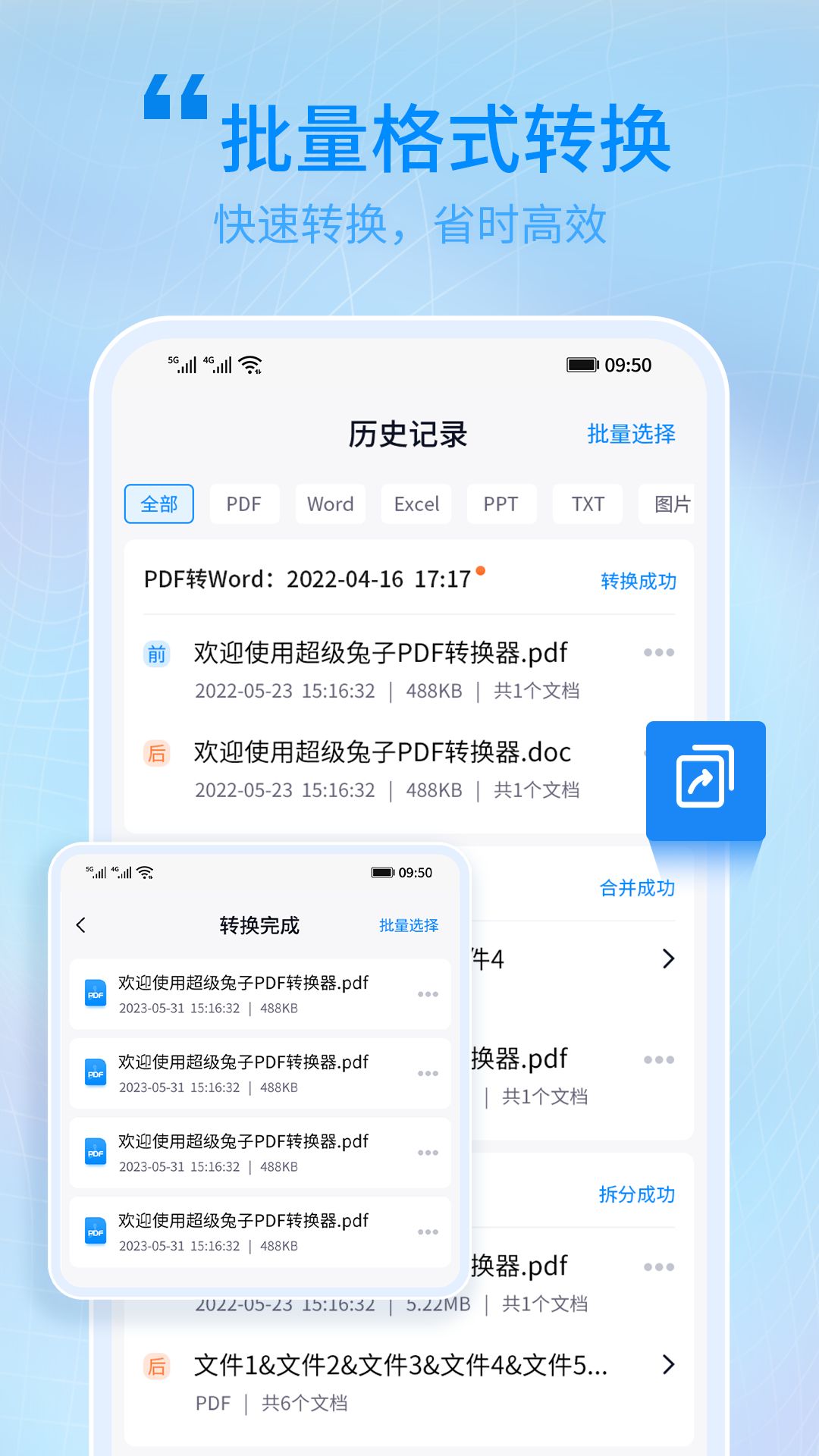 超级兔子PDFv1.0.49截图4