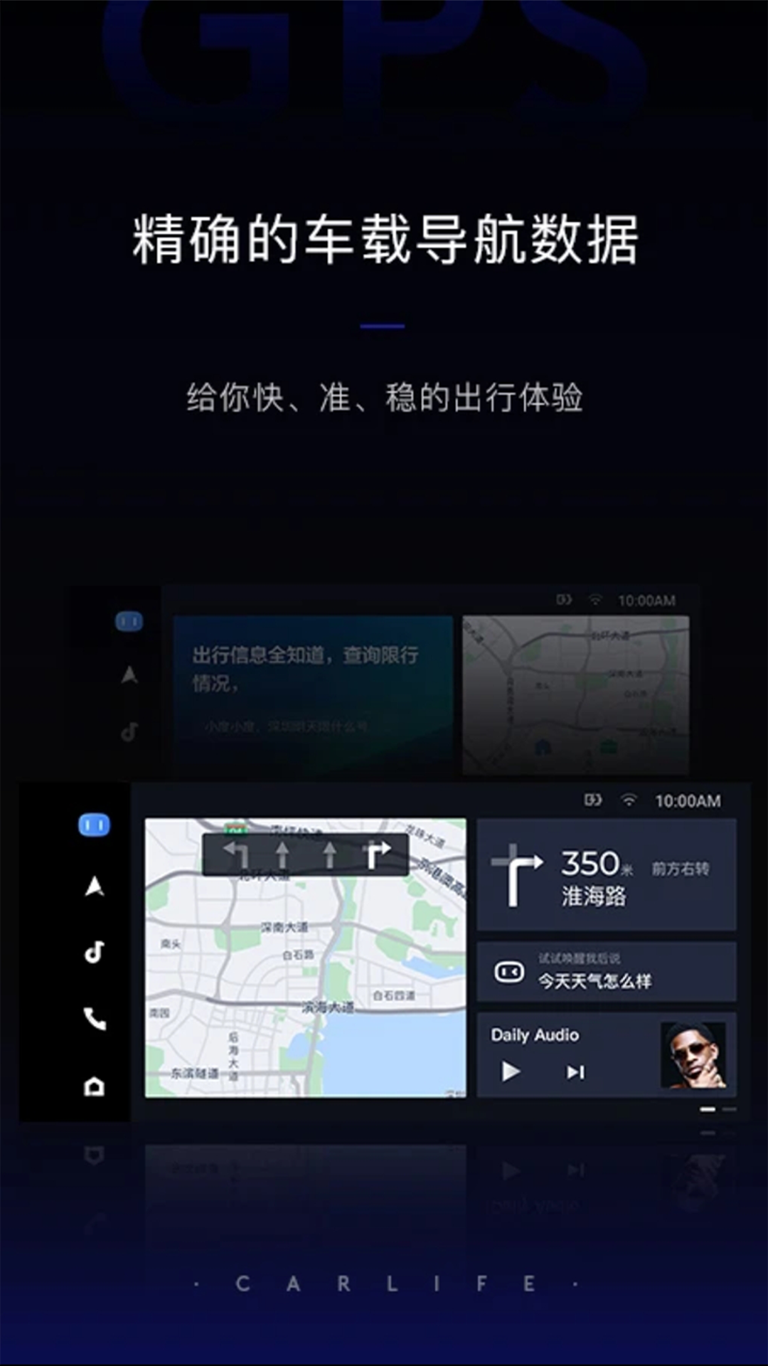 百度CarLifev8.3.7截图3