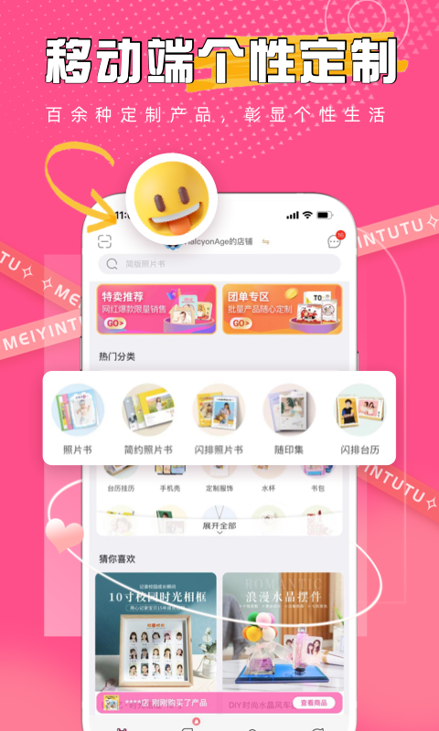 美印兔兔v2.5.28截图5