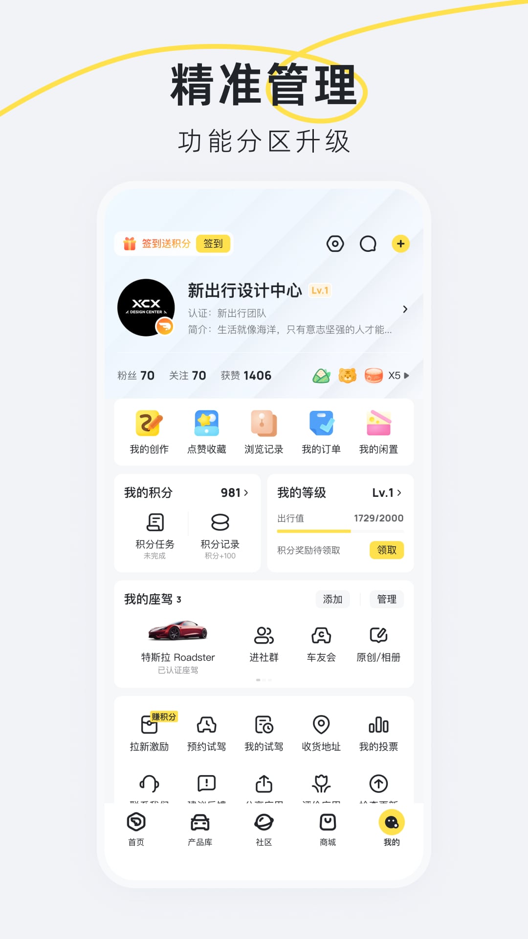 新出行v4.3.0截图1