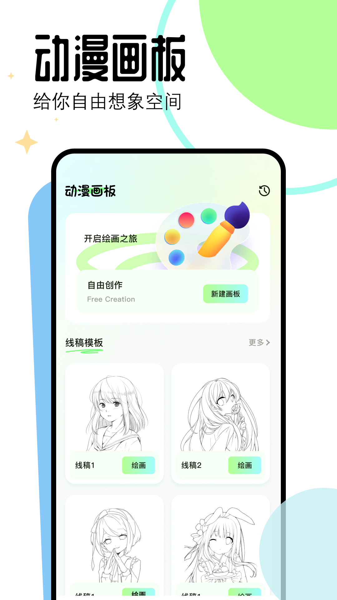 漫画星截图3