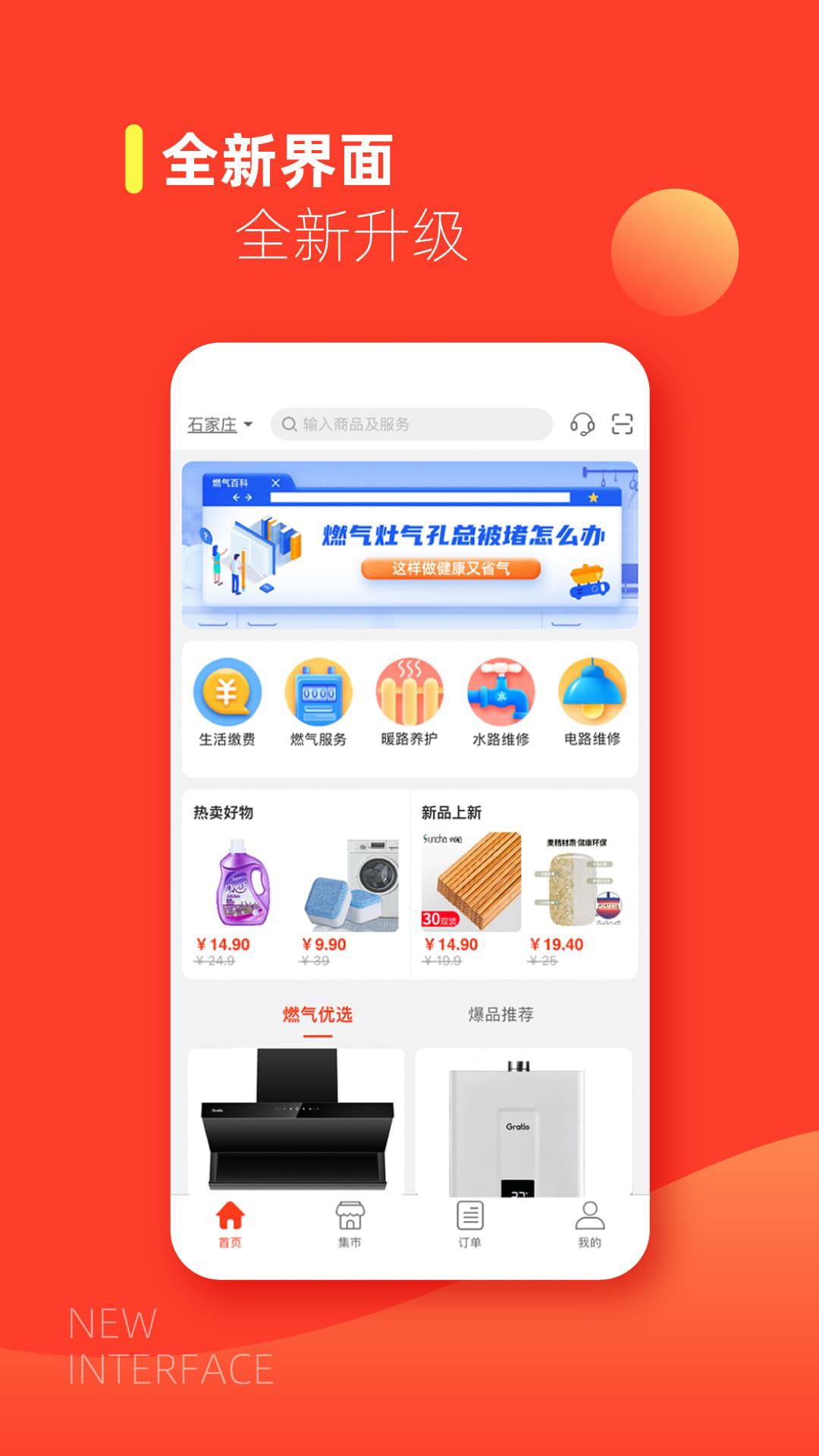 e城e家v6.3.8截图3