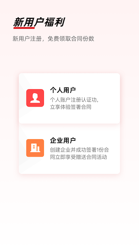 e签宝v5.7.1截图4