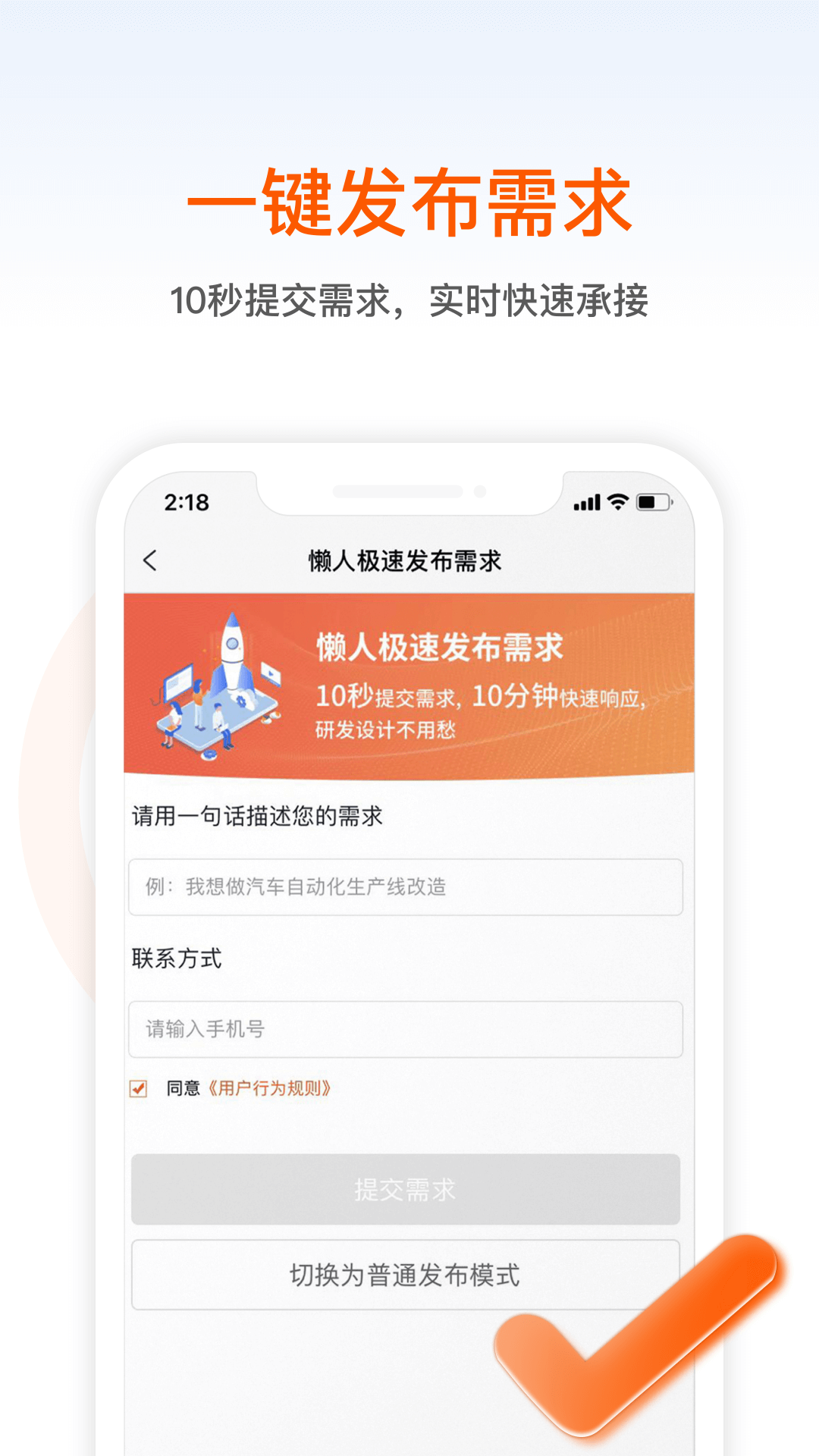 橙色云设计截图4