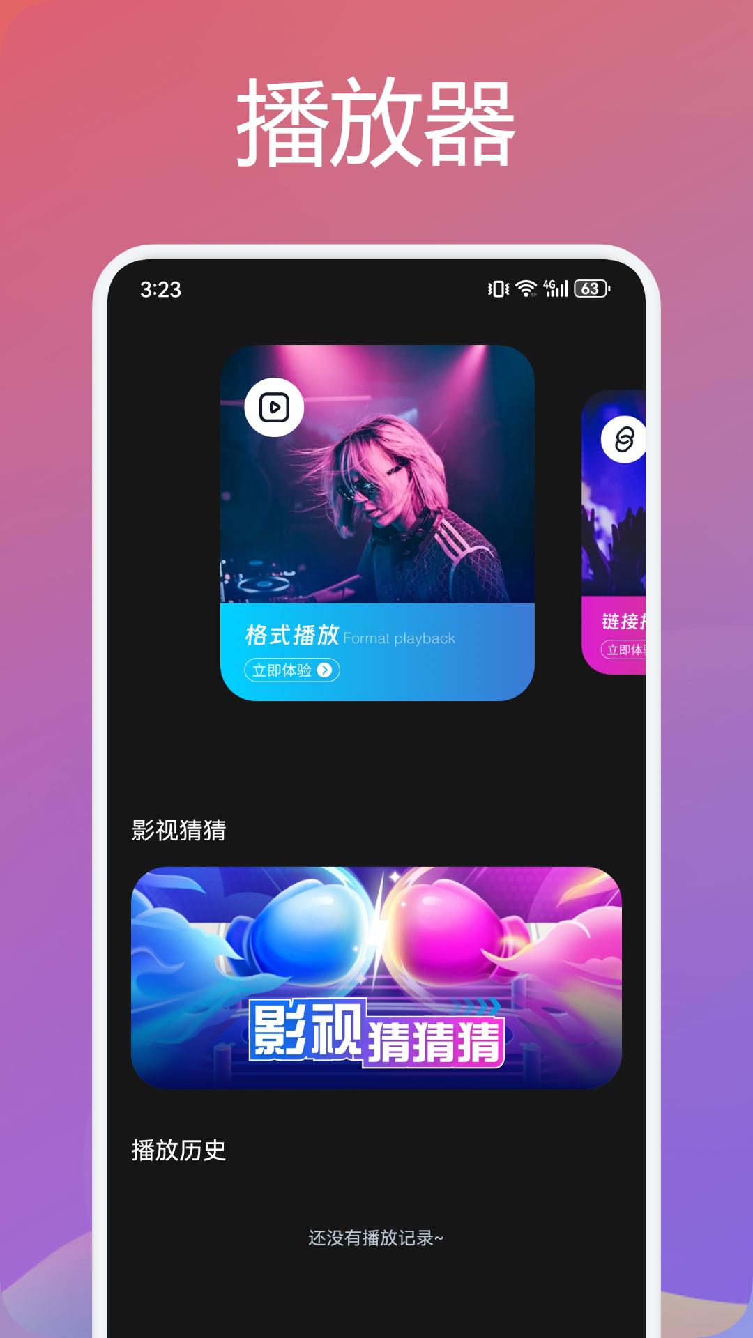 柚子funv1.1截图1