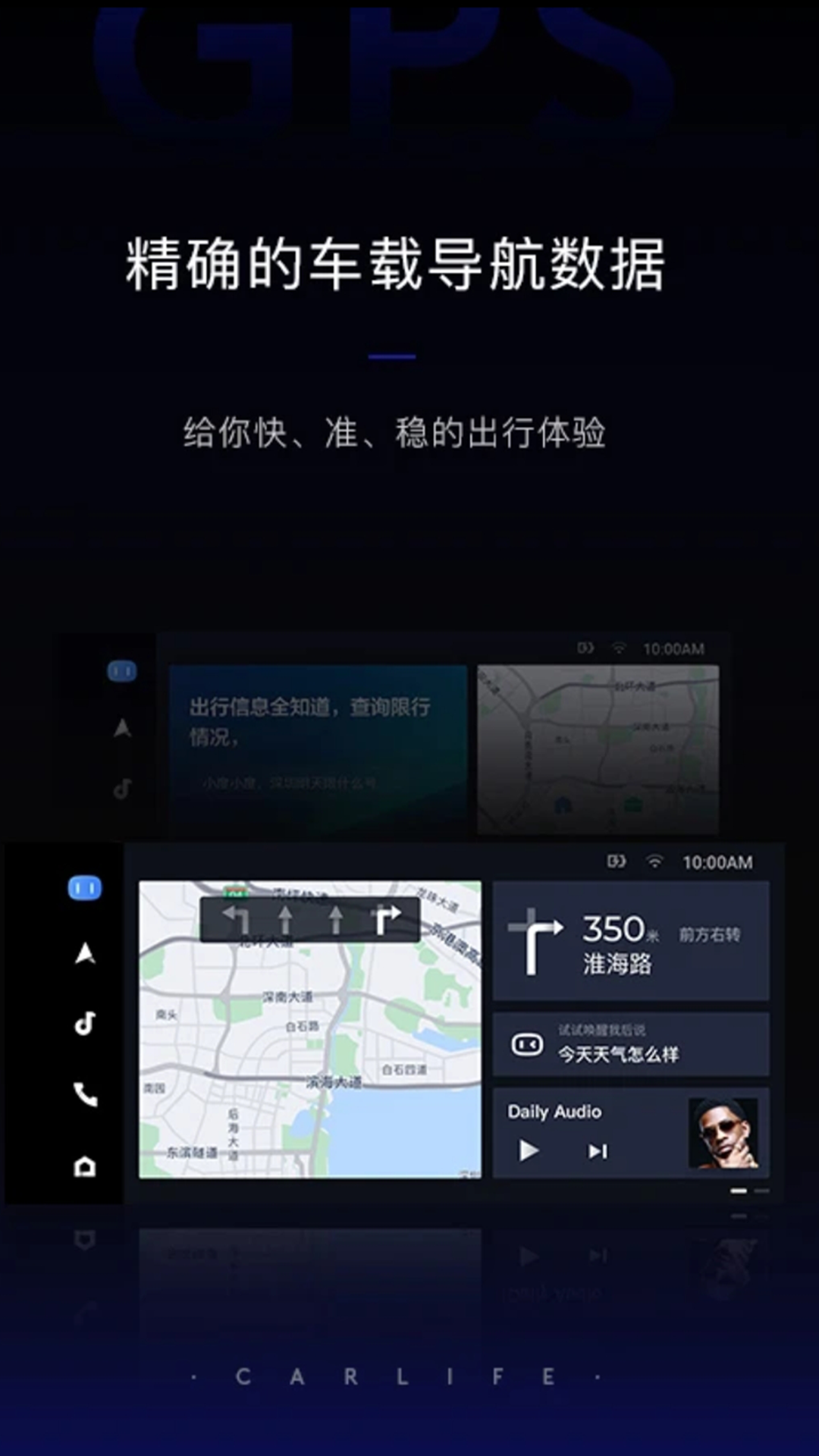 百度CarLifev8.3.7截图1