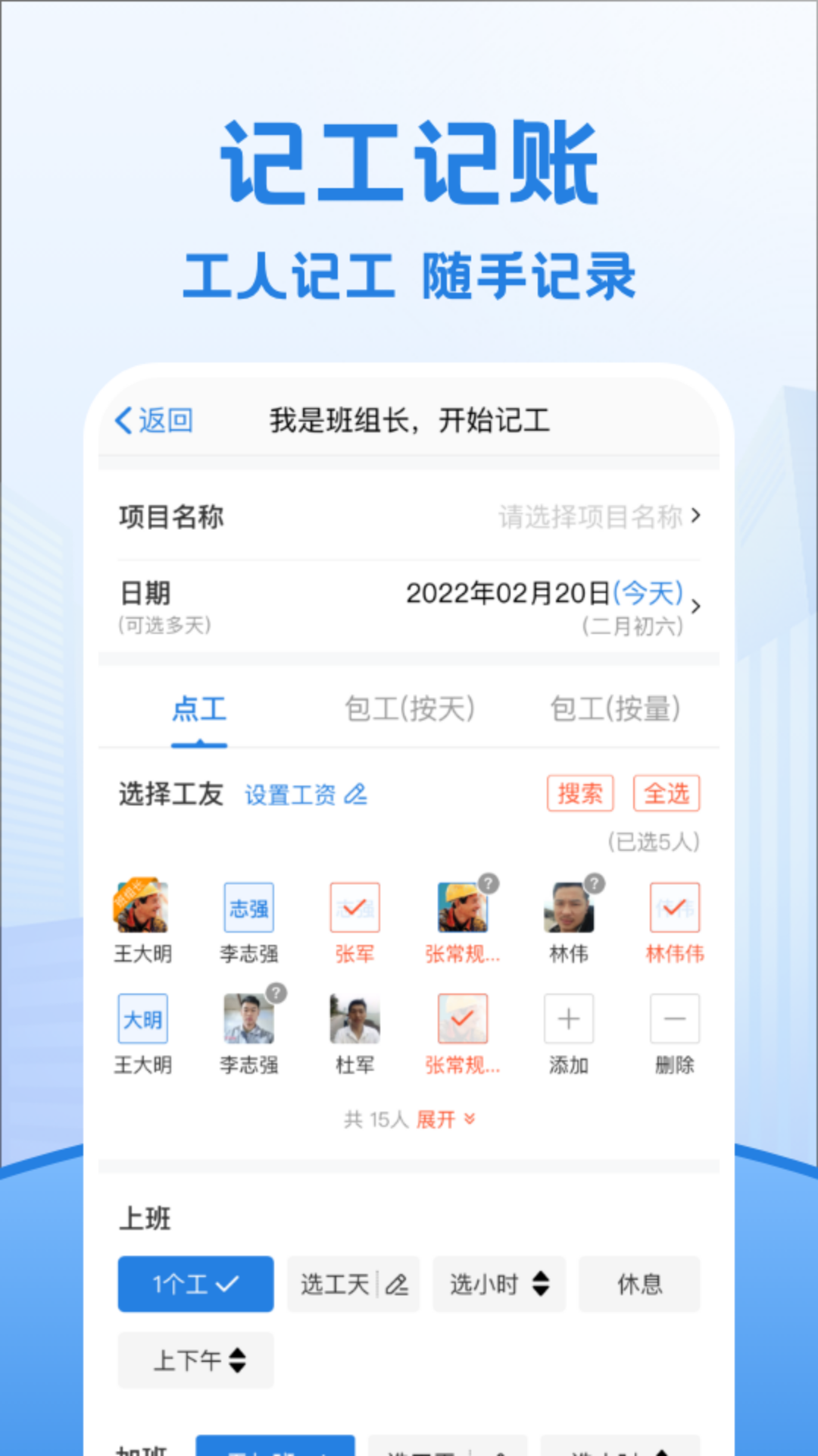 考勤表v7.0.9截图1