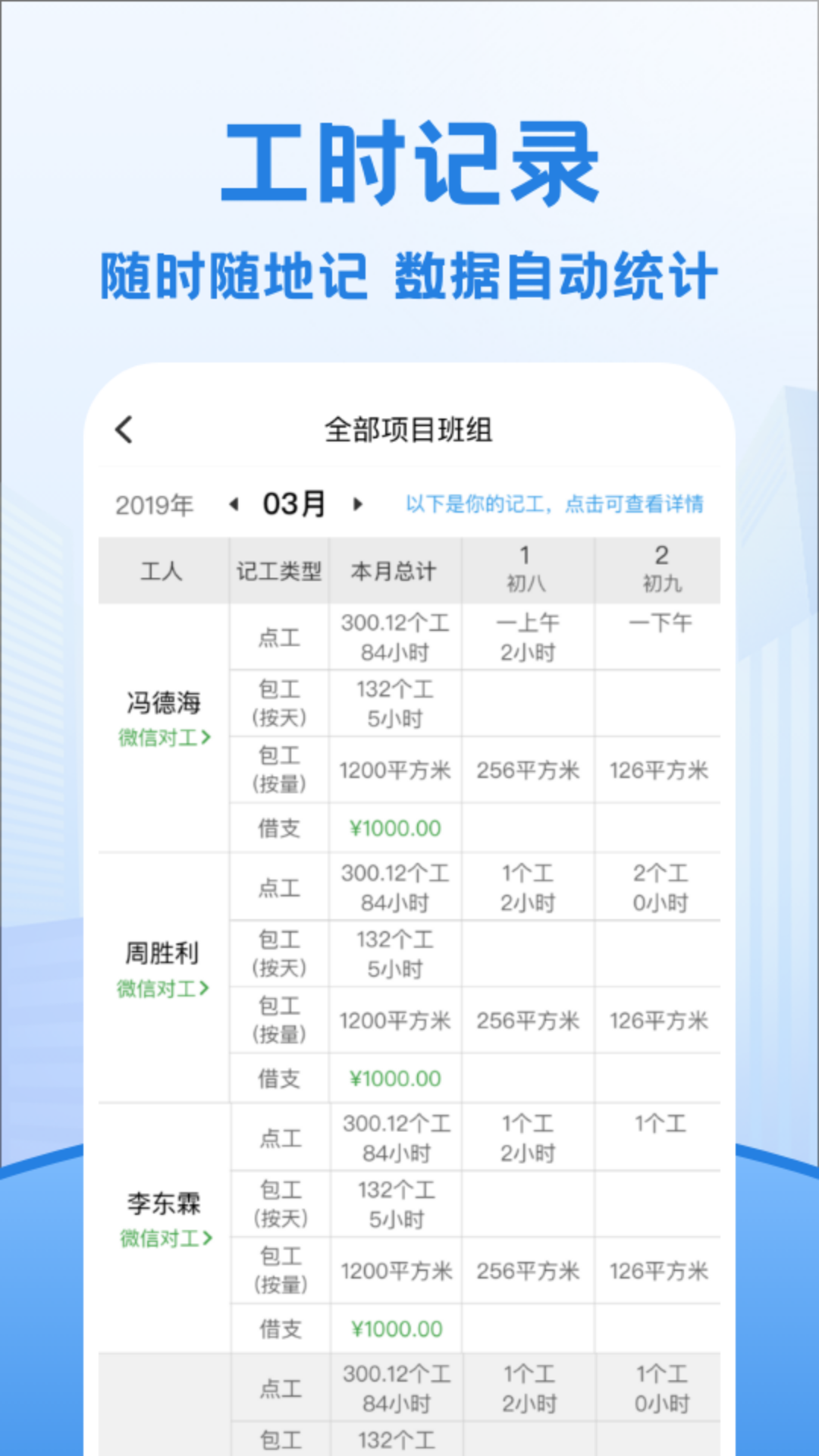 考勤表v7.0.9截图3