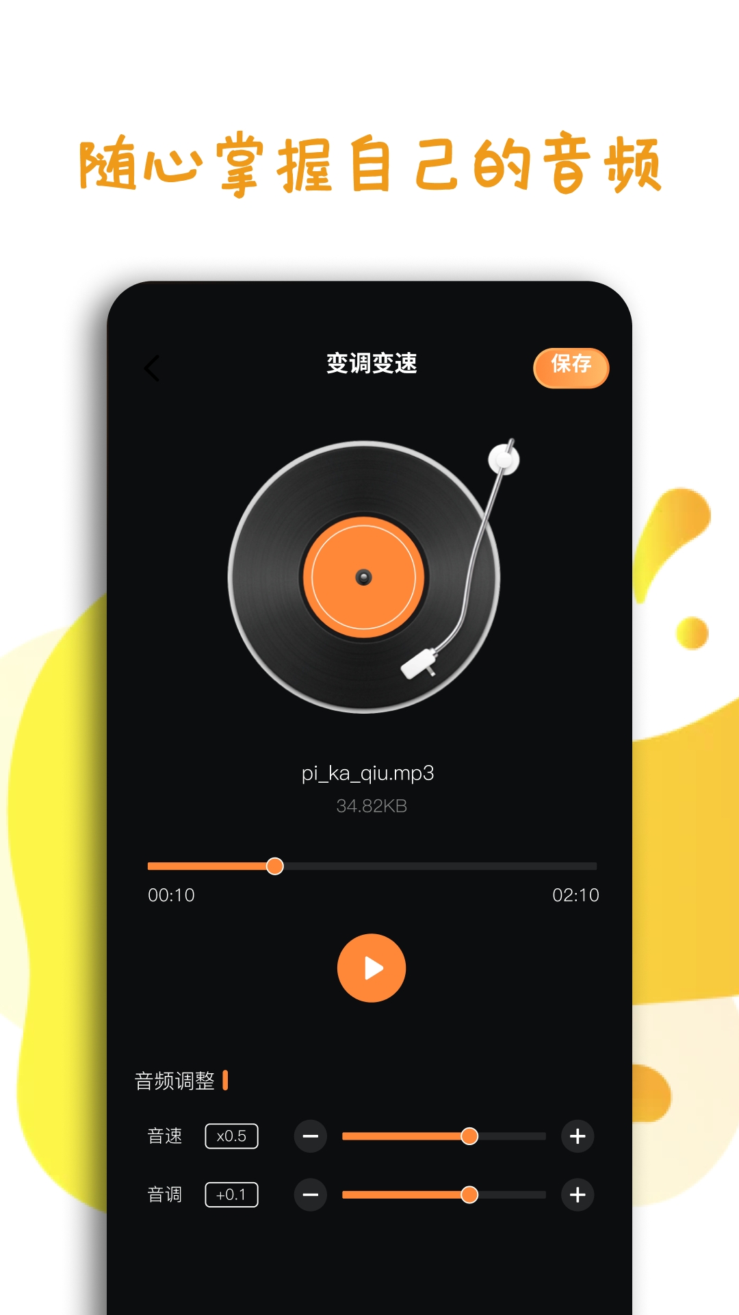 spotipy截图4