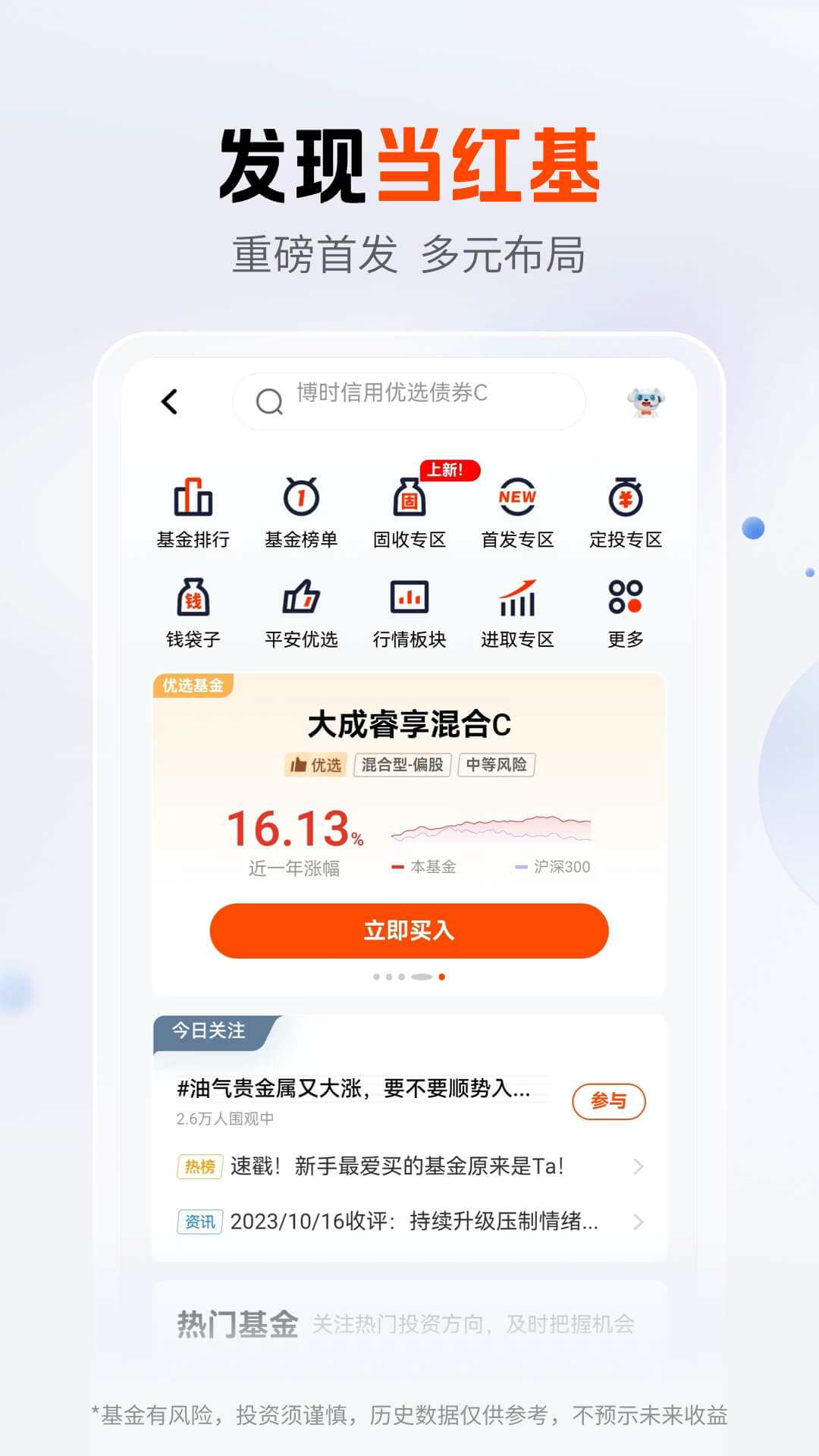 平安口袋银行v6.19.0截图2