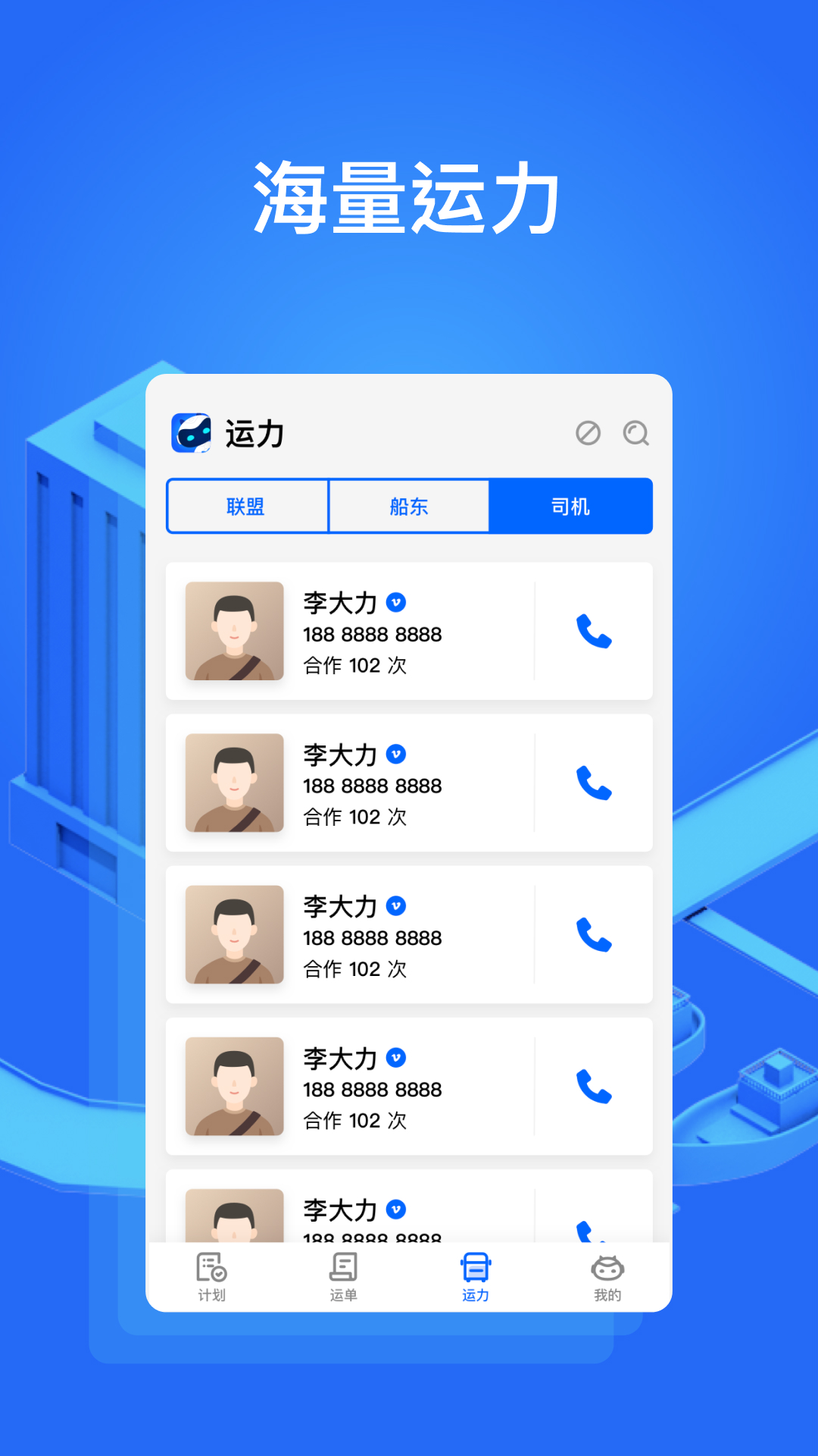 大易货主v6.0.49截图1