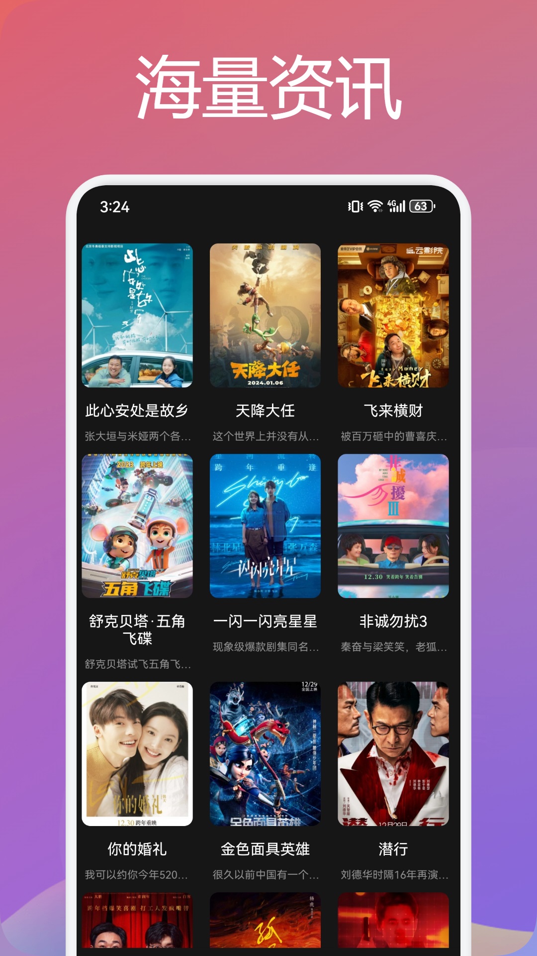 柚子funv1.1截图3