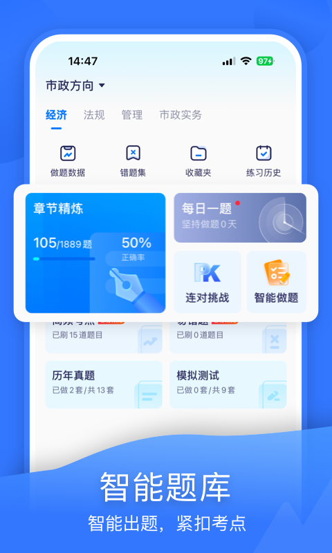 嗨学课堂v5.5.58截图2