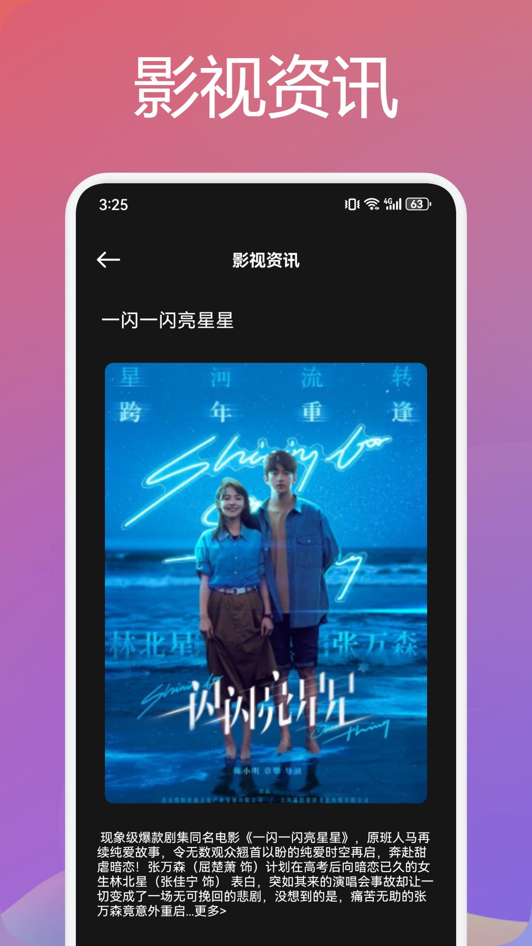 柚子funv1.1截图2