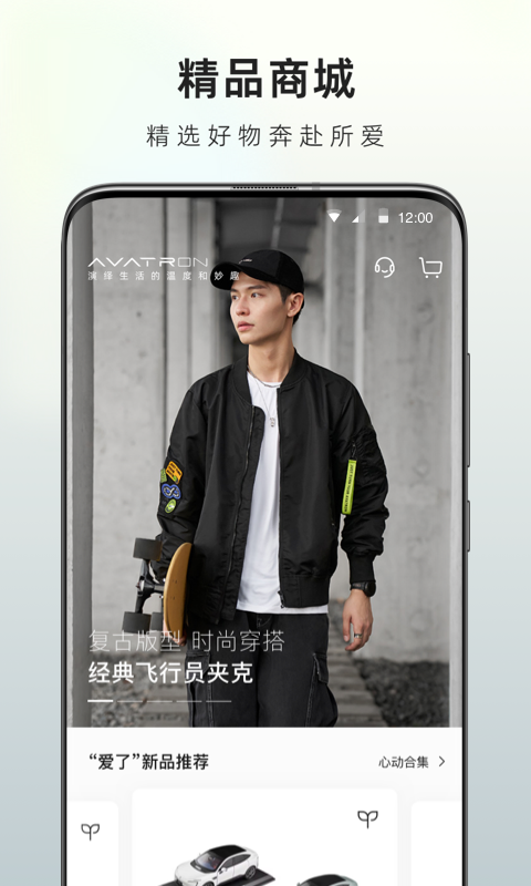 阿维塔v4.0.9截图1