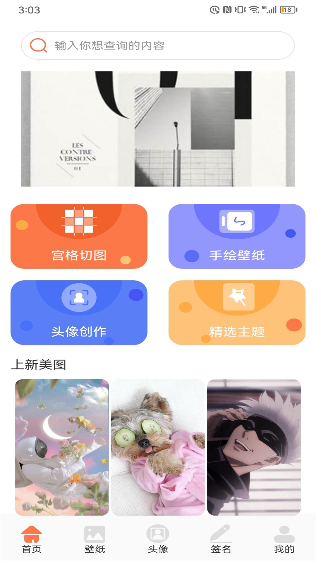 Wallhaven壁纸截图4