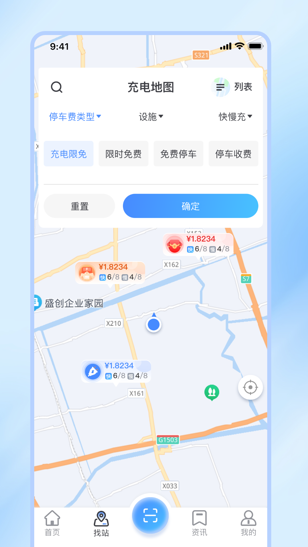 津e充v1.3.1截图3