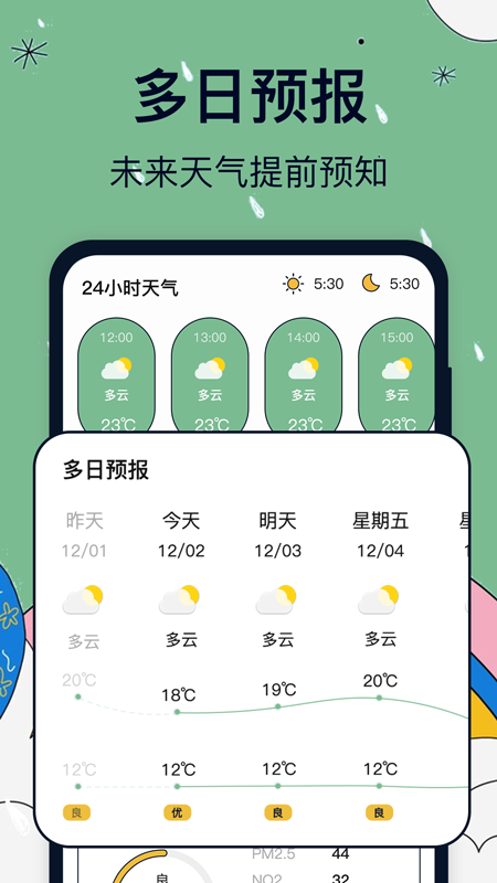 台风路径v2.0109截图3