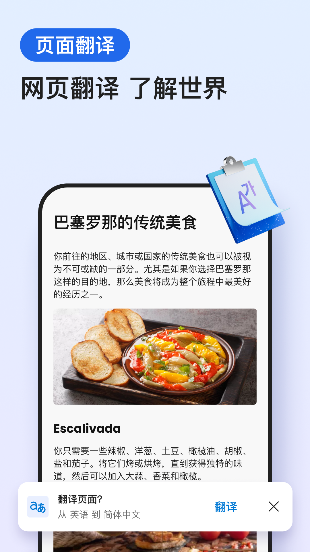 Edgev122.0.2365.76截图2