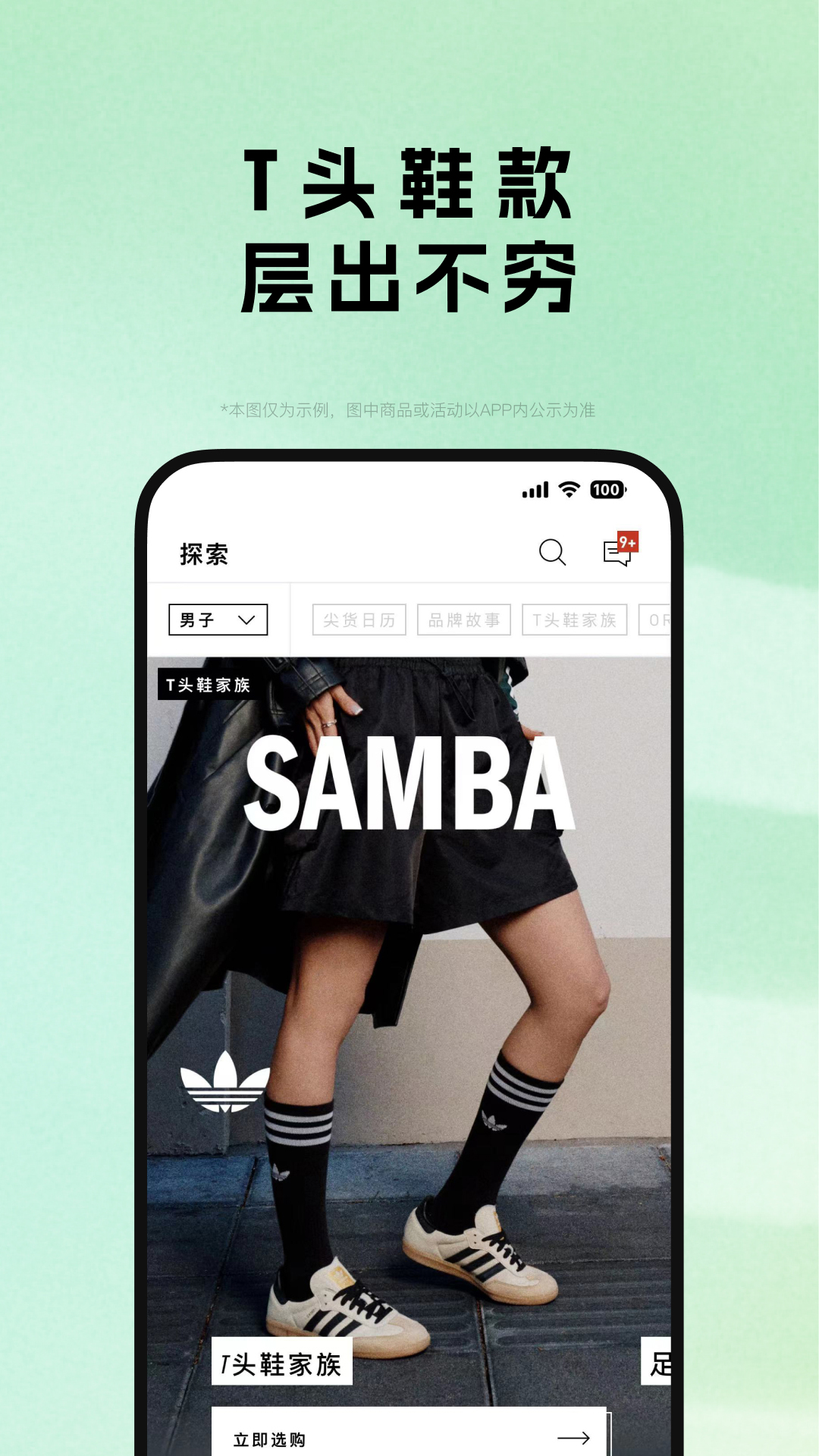 adidasv4.54.0截图2