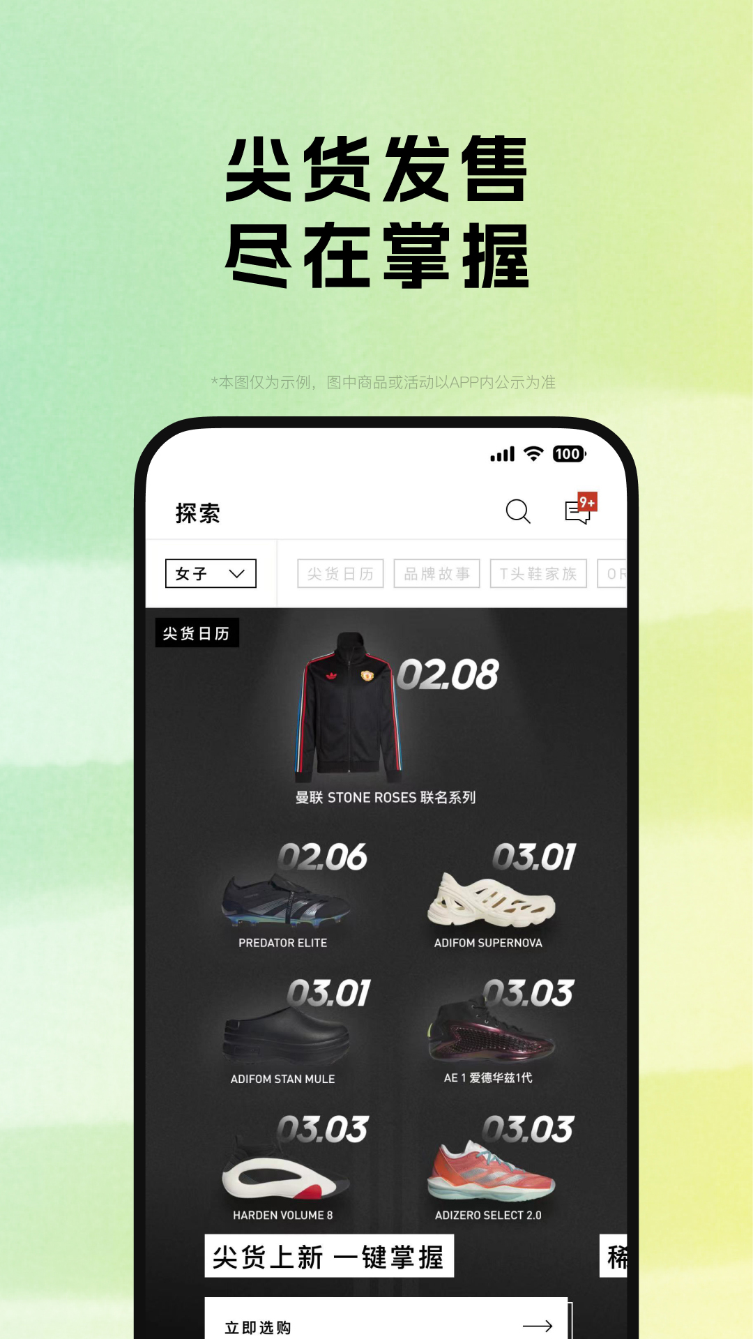 adidasv4.54.0截图1