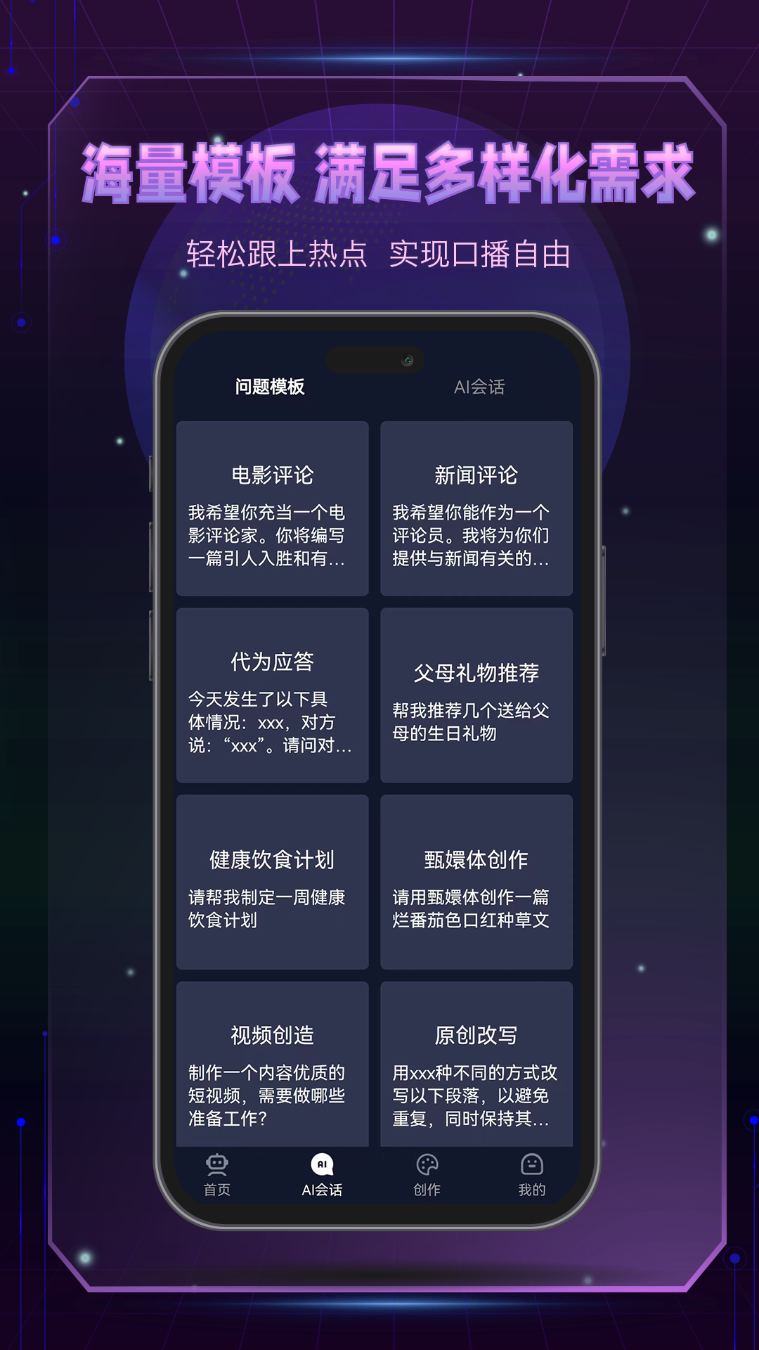 镜AI截图1