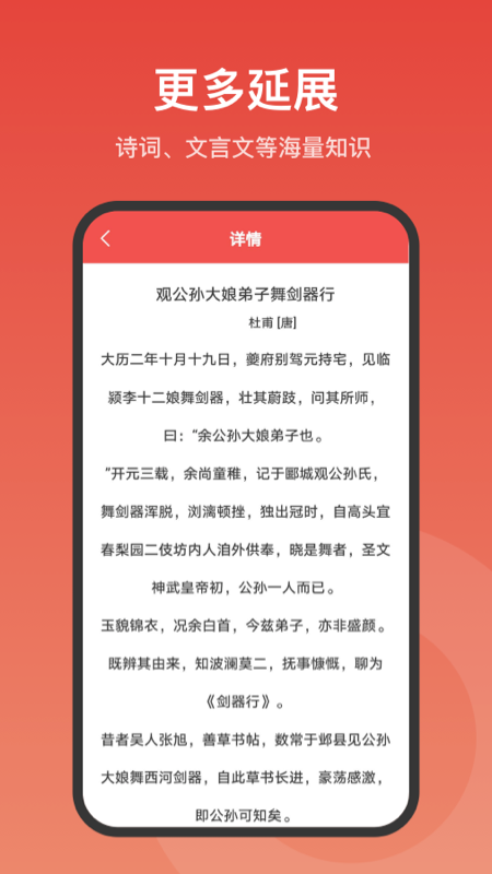 现代汉语词典大全截图4