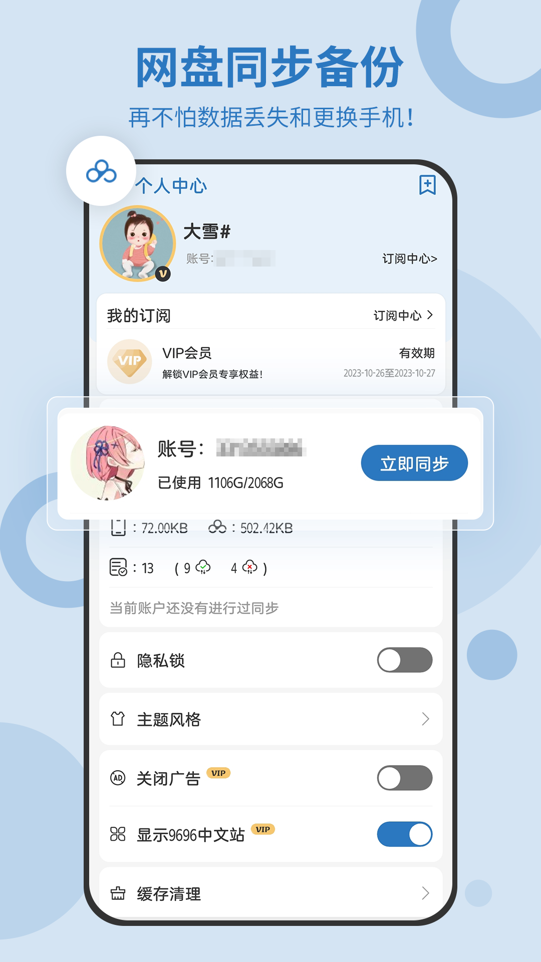 待办任务清单v5.4.511截图4