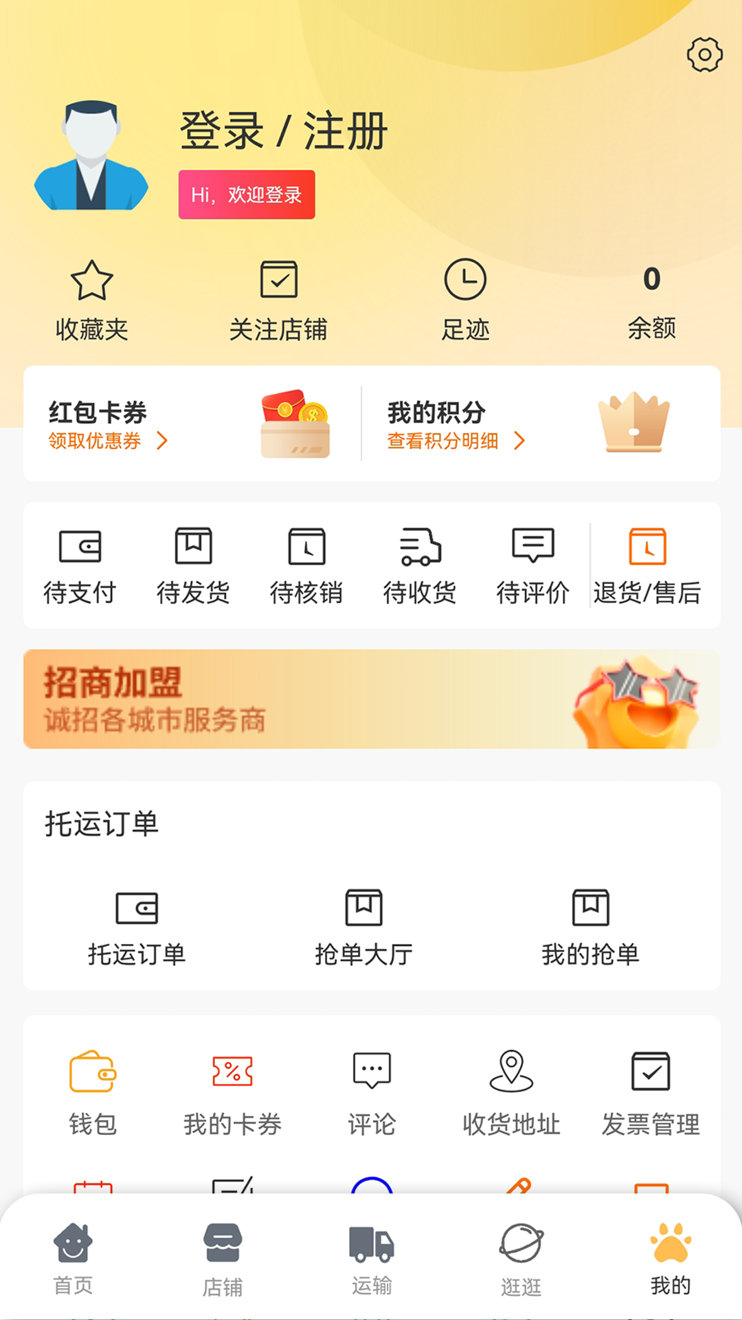 宠易优v1.1.9截图1