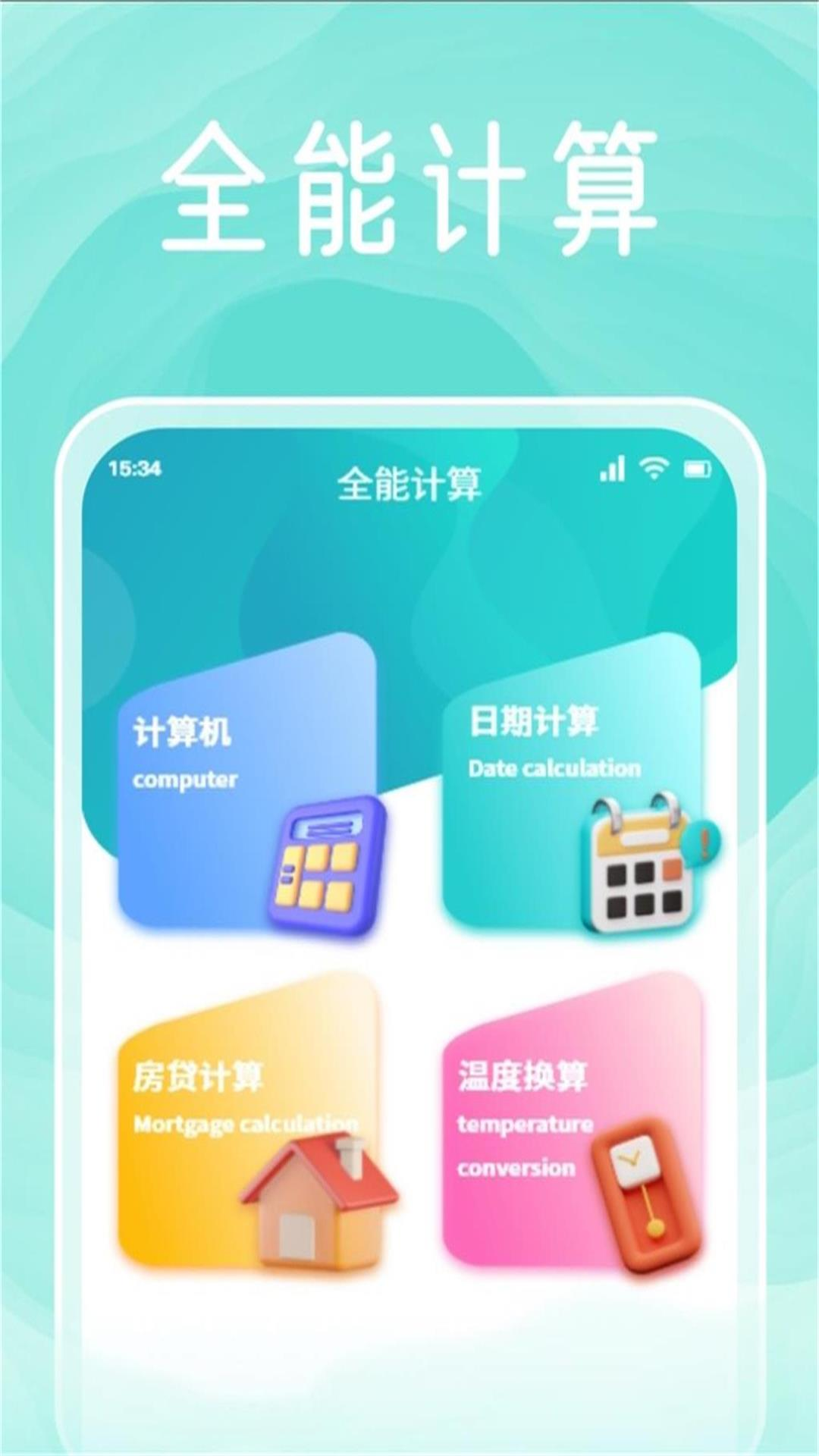 YZL工具箱v1.2截图1