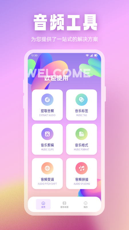 波比音乐v1.2截图4