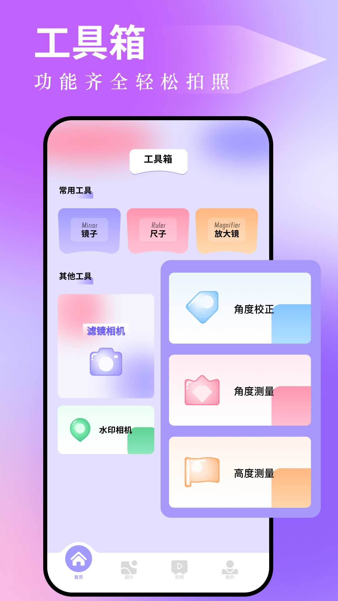 图吧工具箱v1.4截图4