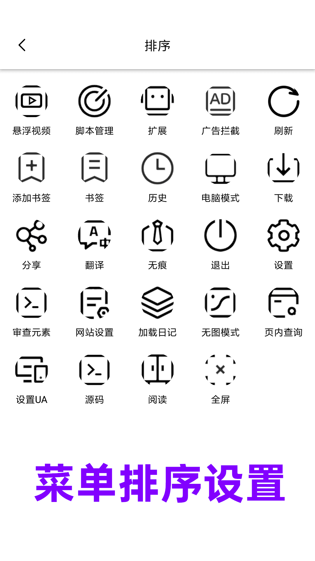 eie浏览器截图2