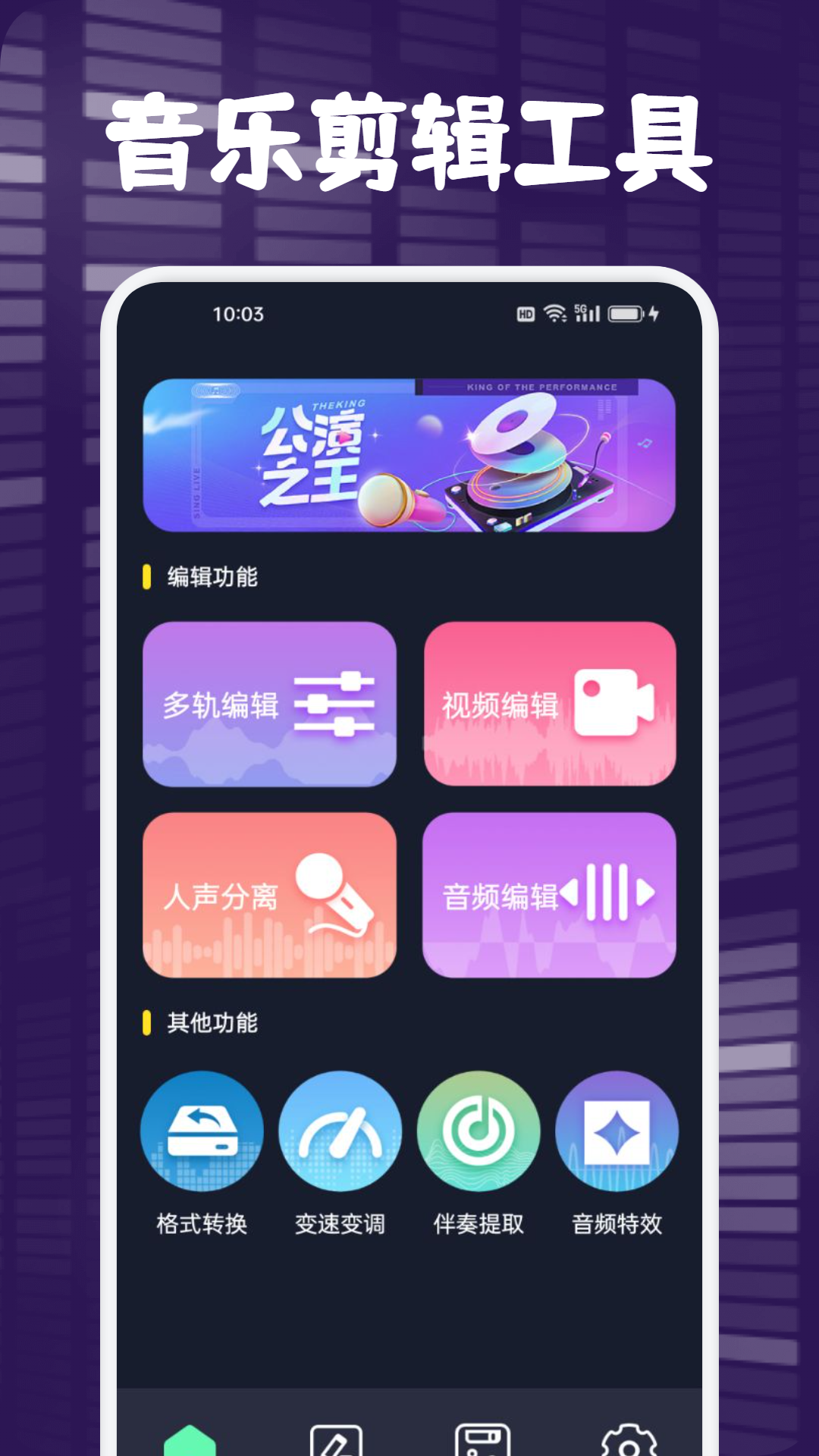 CMG音乐v1.2截图3