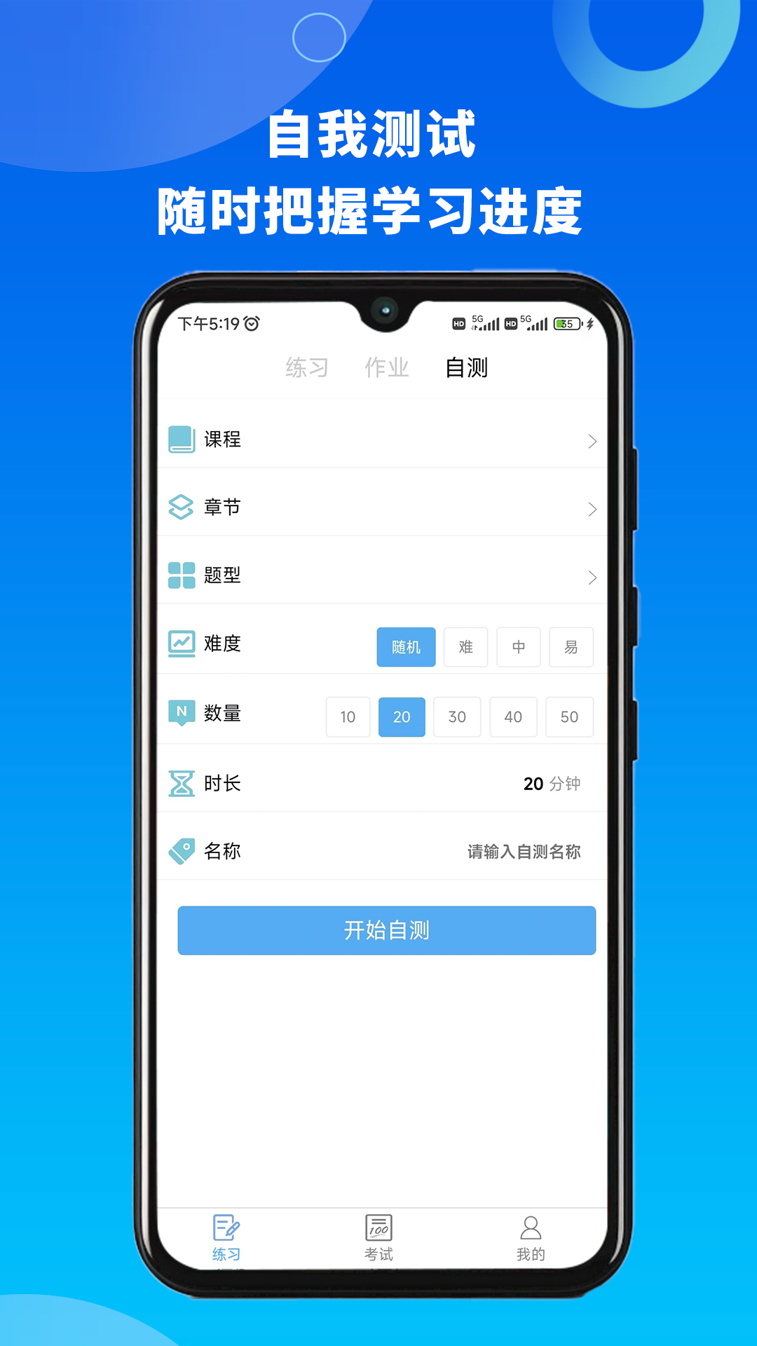 融智云考v2.0.3截图2