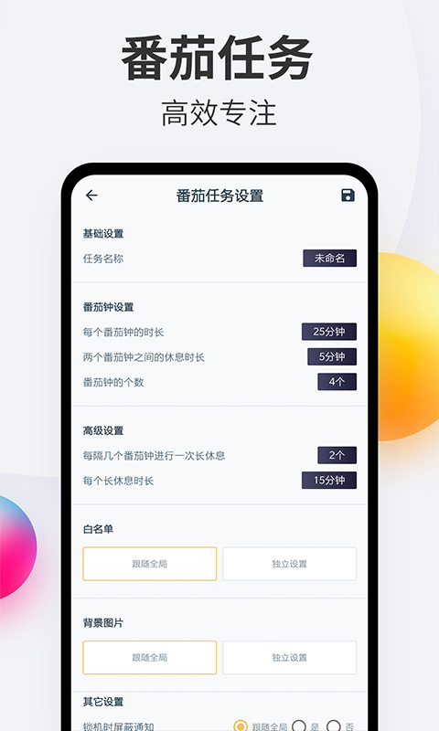 戒手机v4.5.3截图3