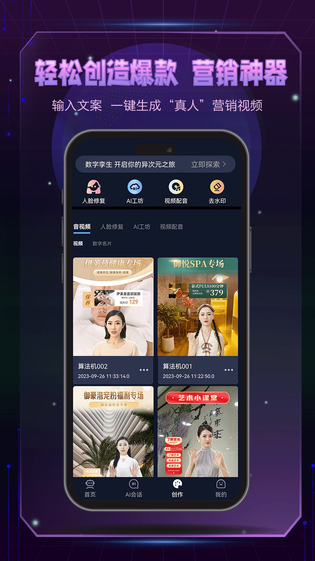 镜AI截图4