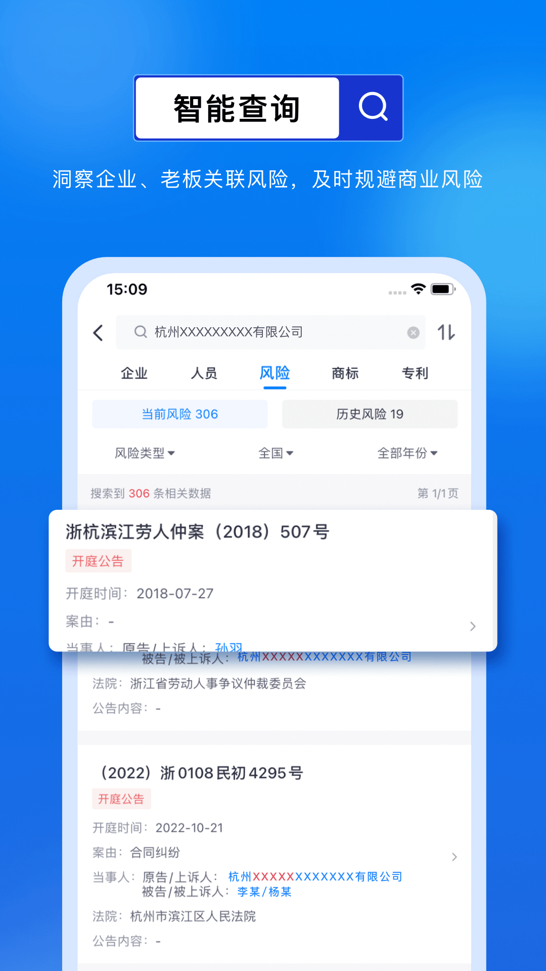 商商查v1.4.1截图2