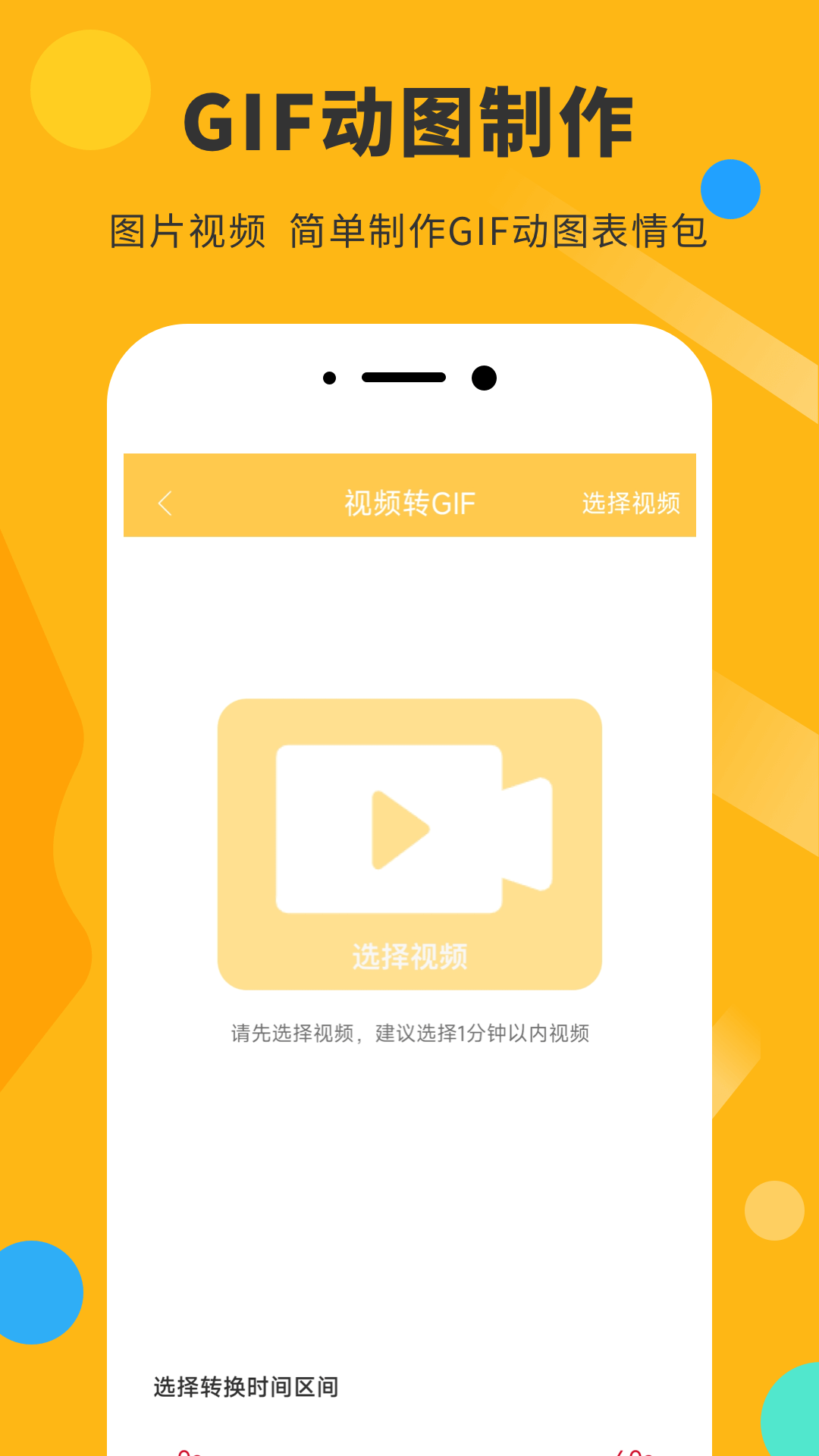 表情包DIY制作v1.0.9截图1