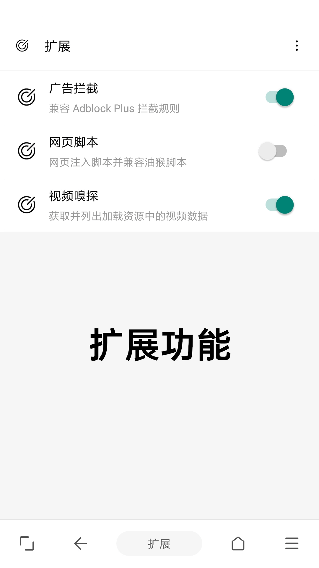 eie浏览器v1.11.8截图1