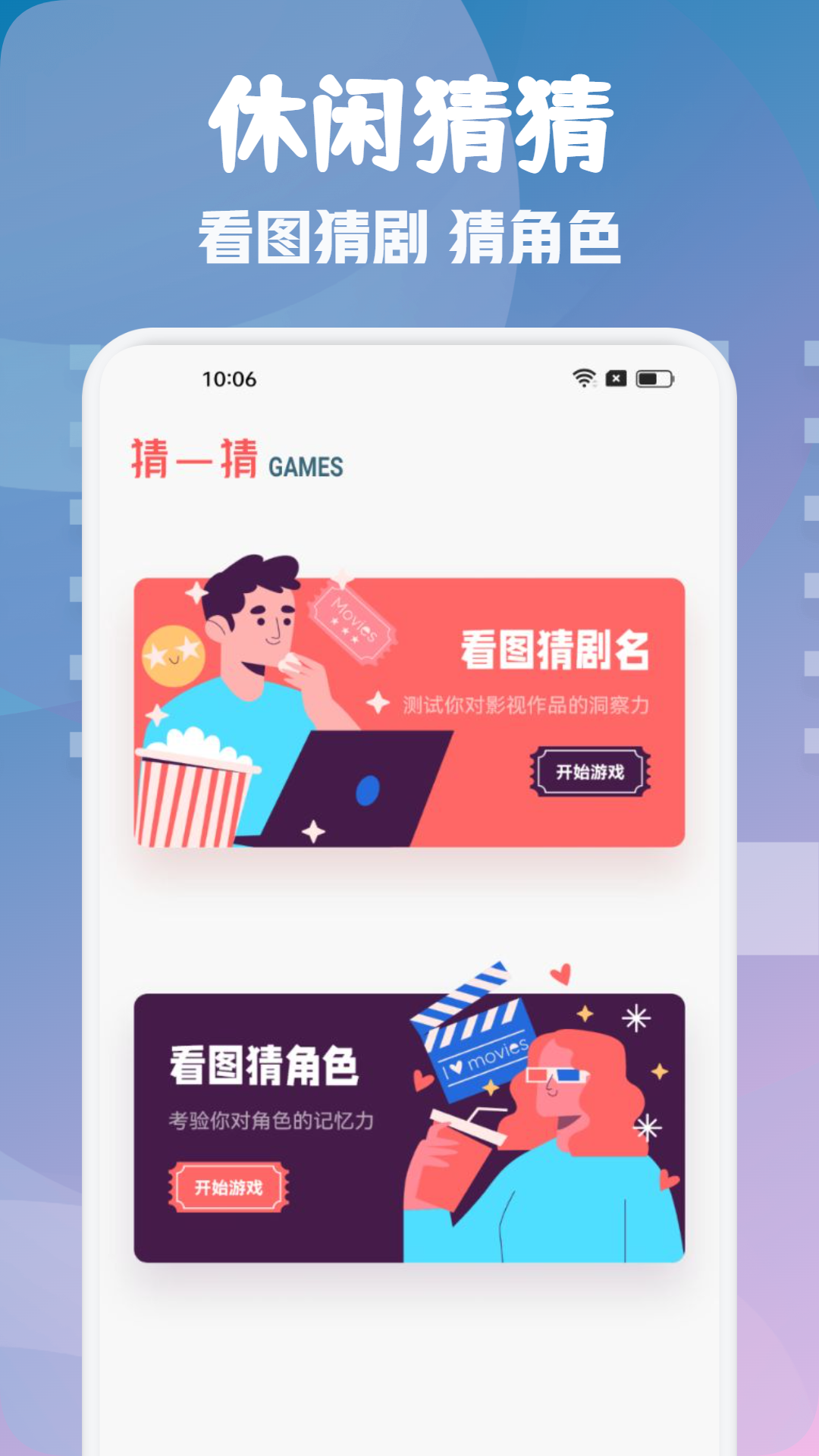 i8影视v1.2截图2