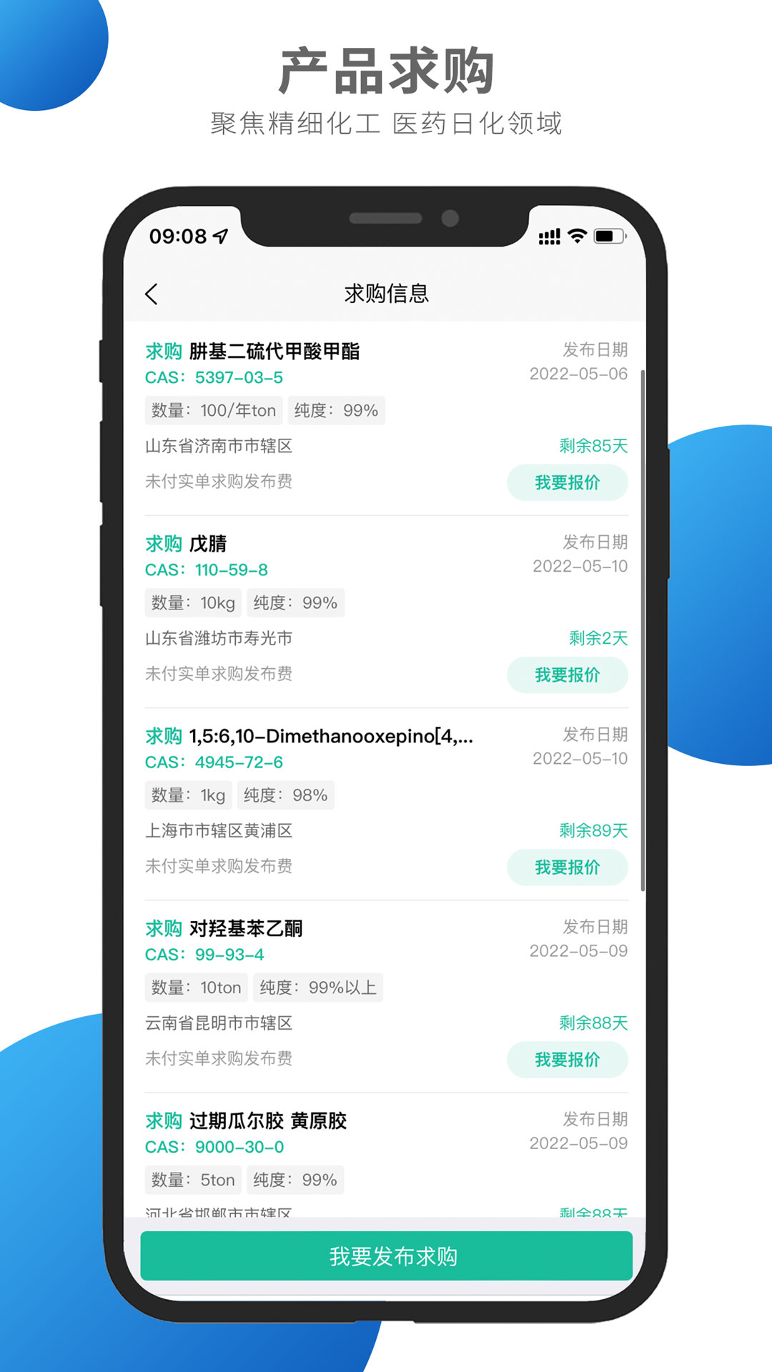 化学加v3.8.2截图1