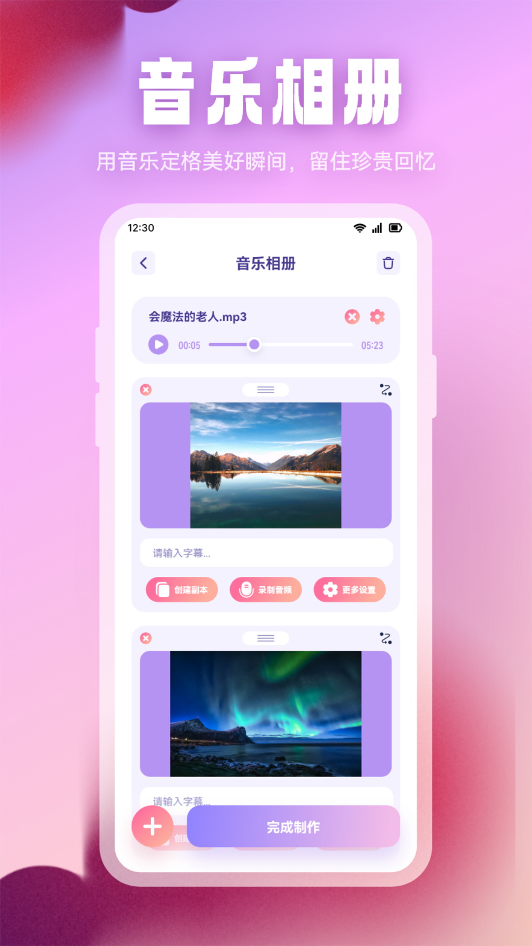 波比音乐v1.2截图1