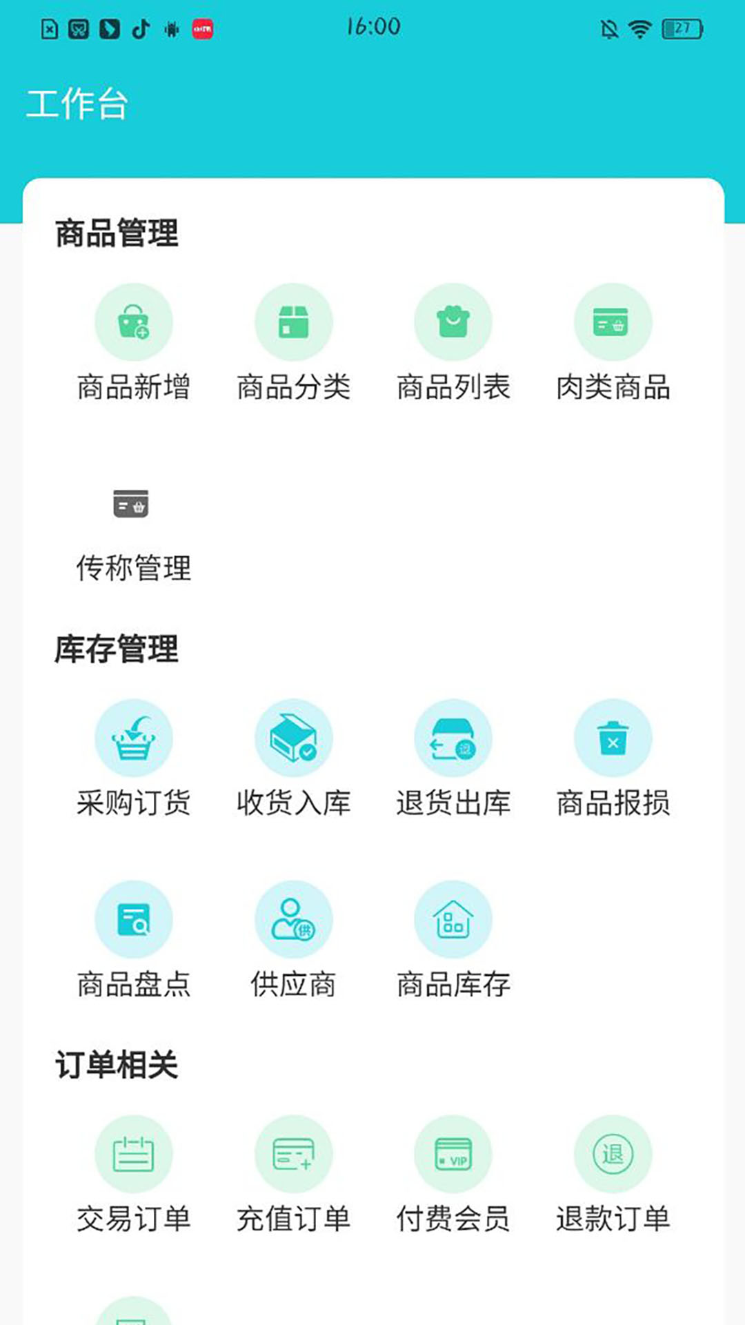 启点鱼管家截图1